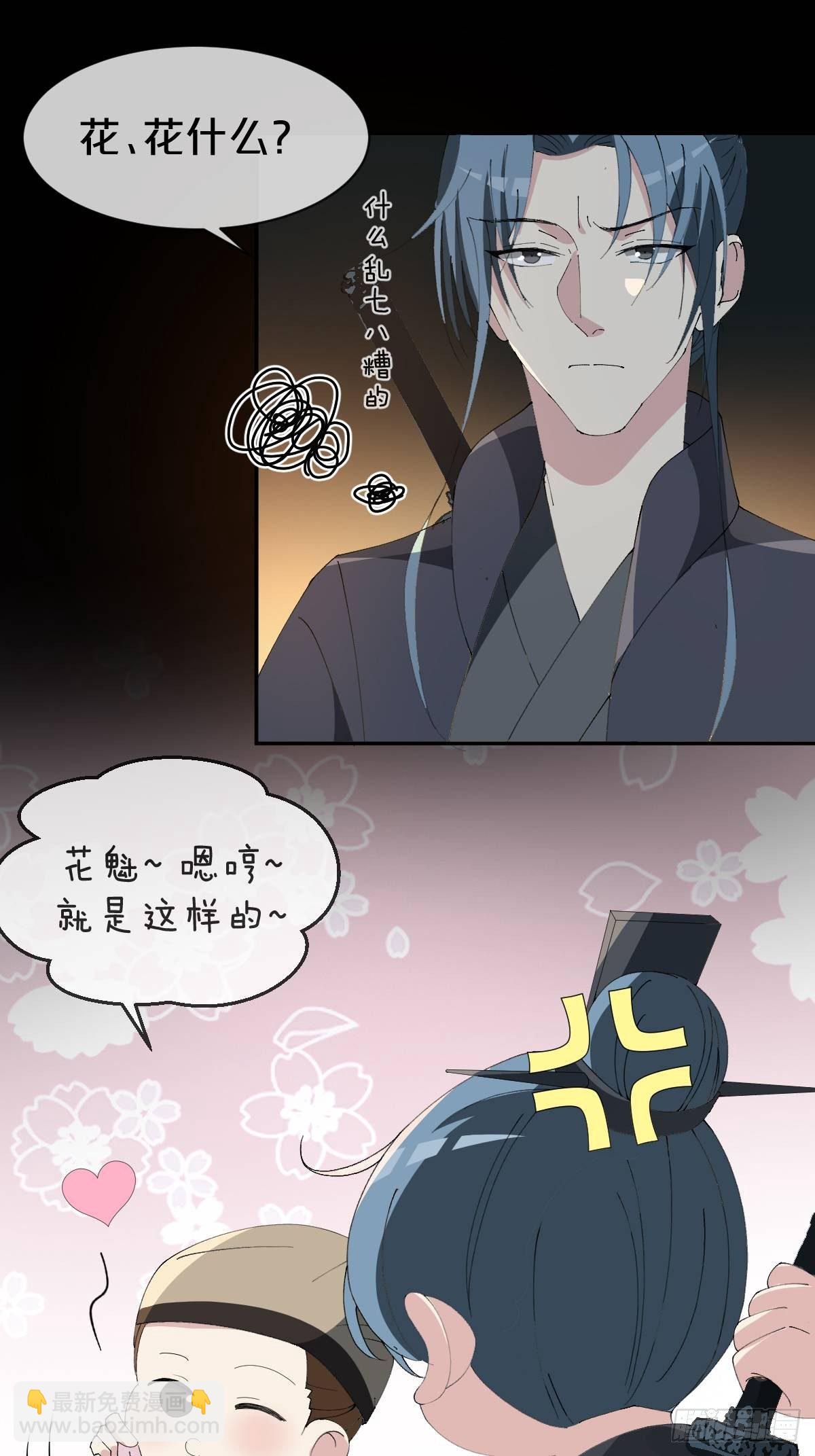 第18话-诶哟，疼死人家了-第21话