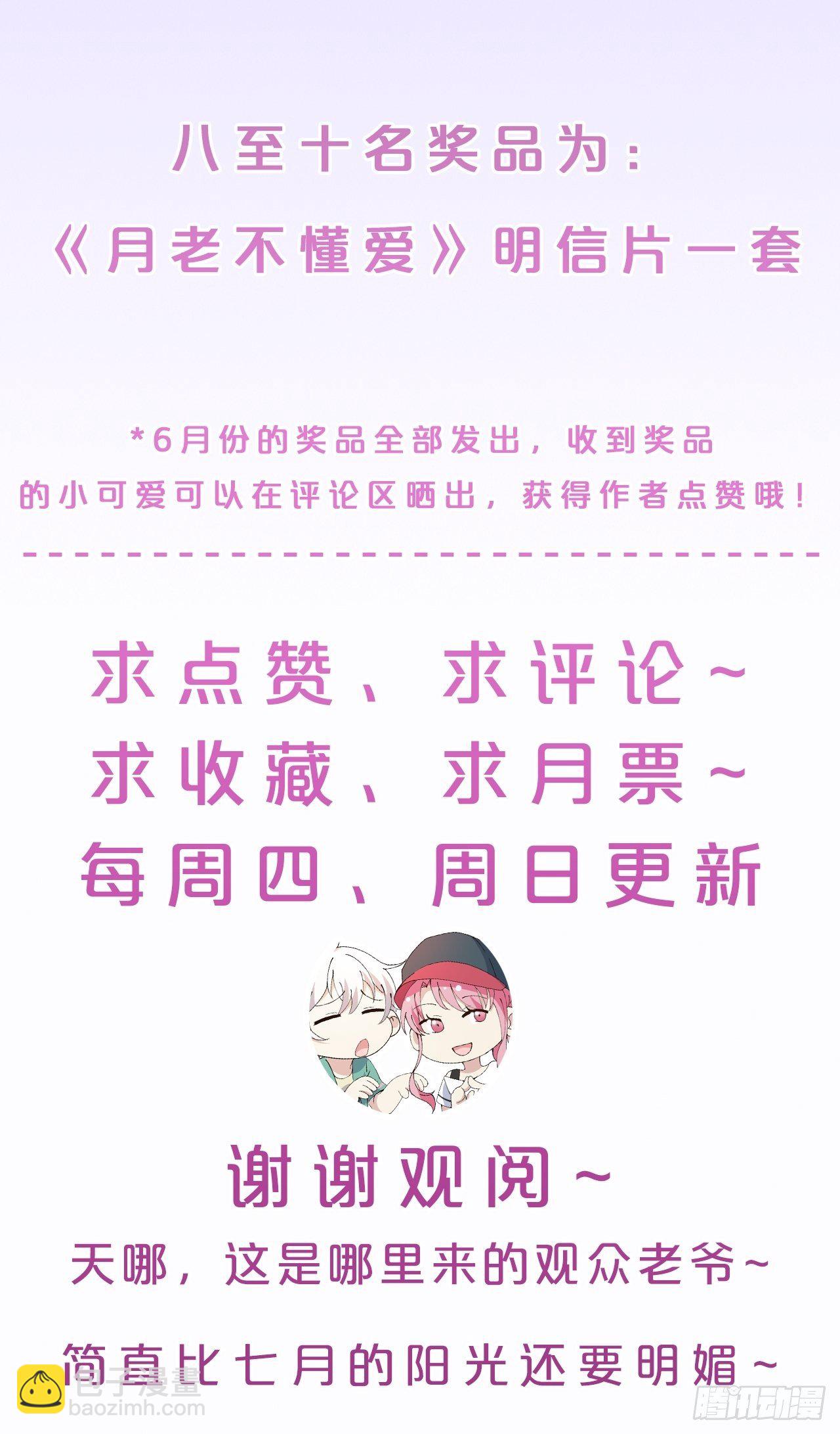 第18话-诶哟，疼死人家了-第21话