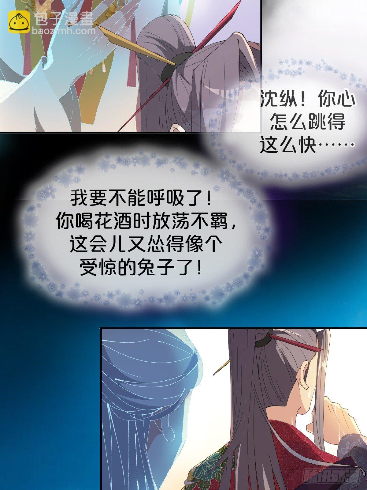 第20话-一寸吻感一寸金-第23话