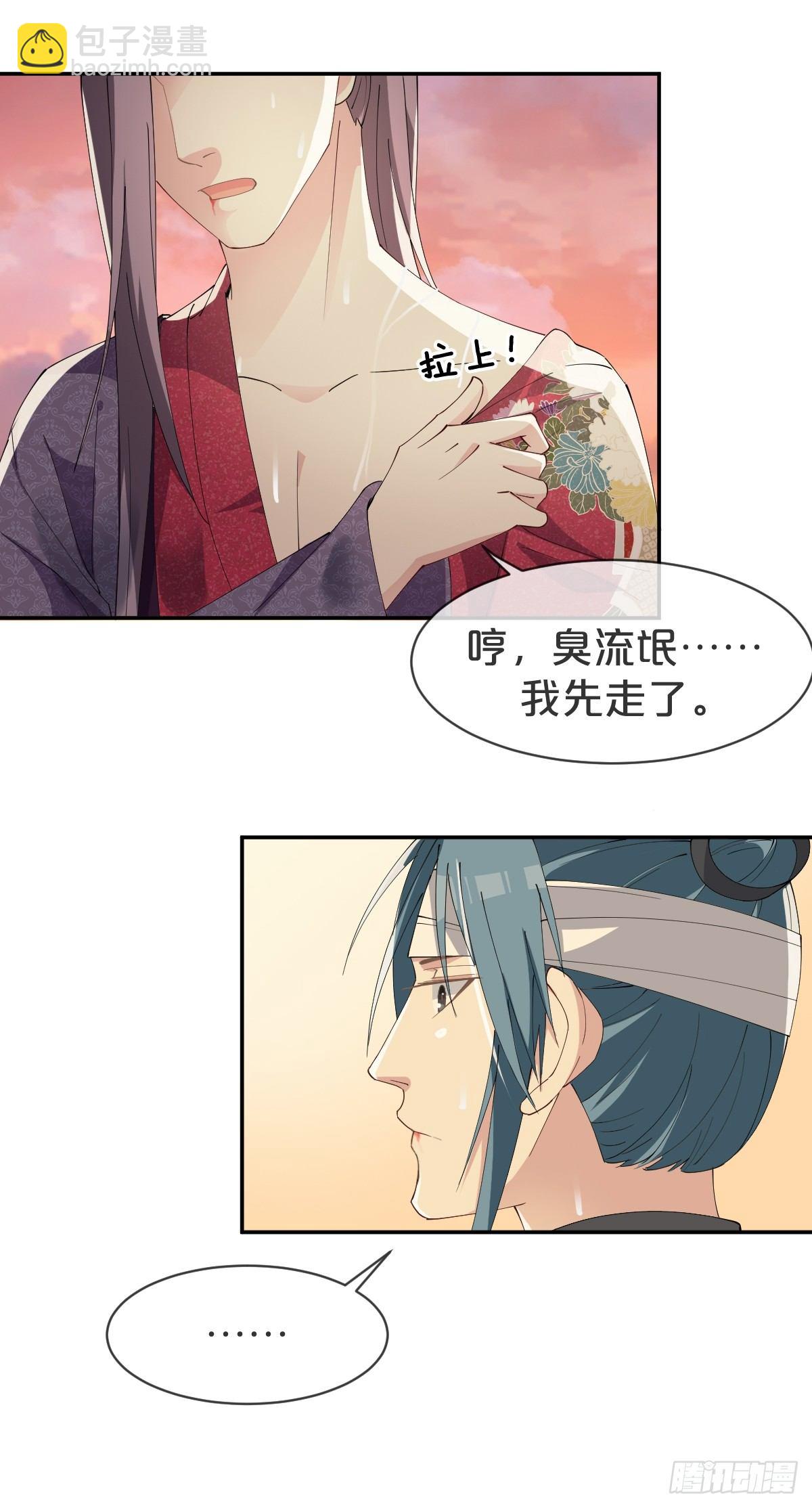 第20话-一寸吻感一寸金-第23话