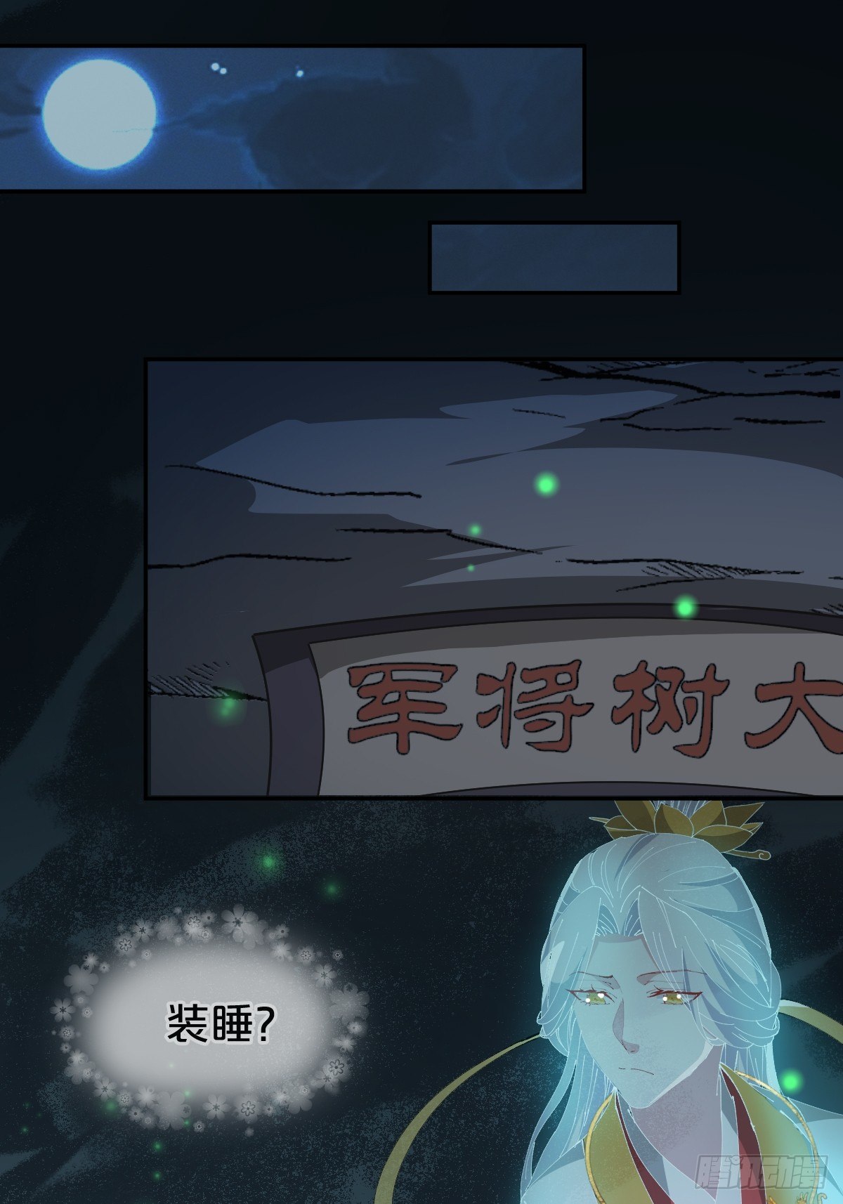 第20话-一寸吻感一寸金-第23话