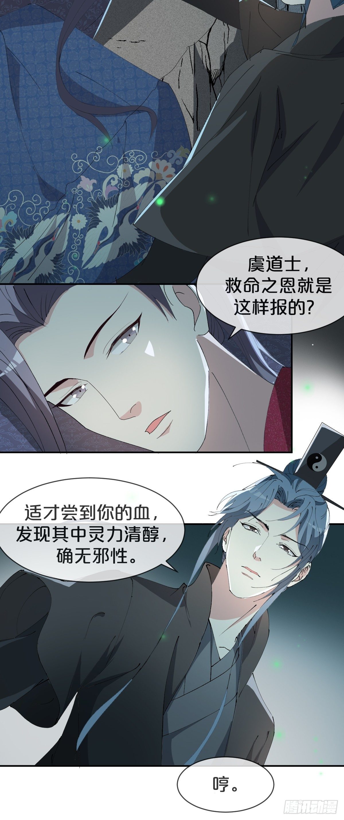 第20话-一寸吻感一寸金-第23话