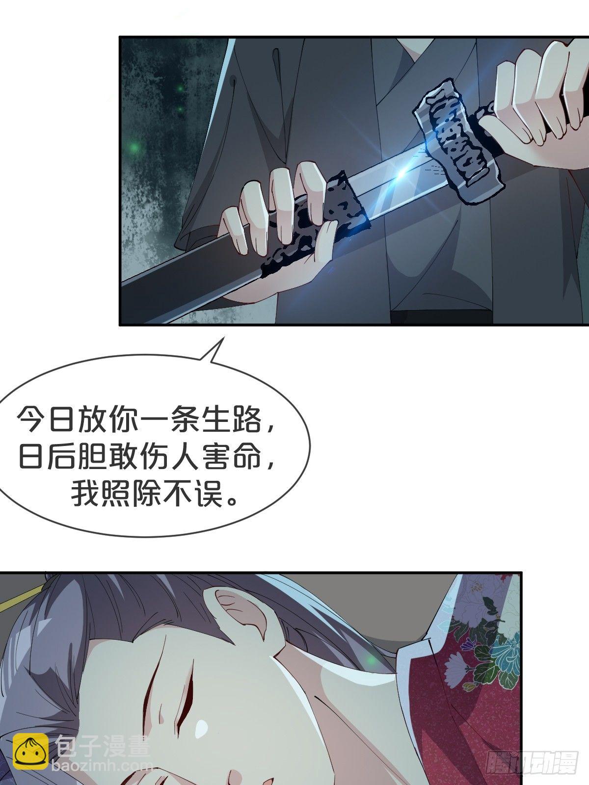 第20话-一寸吻感一寸金-第23话