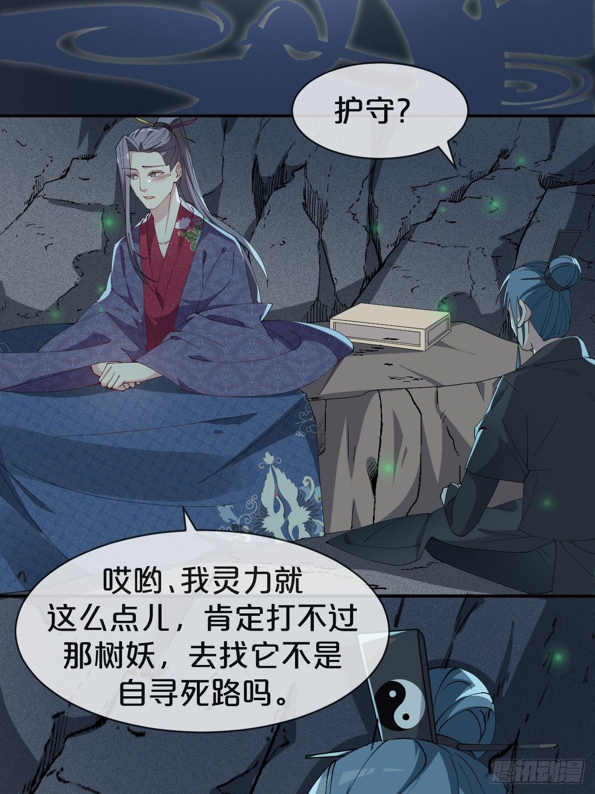 第20话-一寸吻感一寸金-第23话