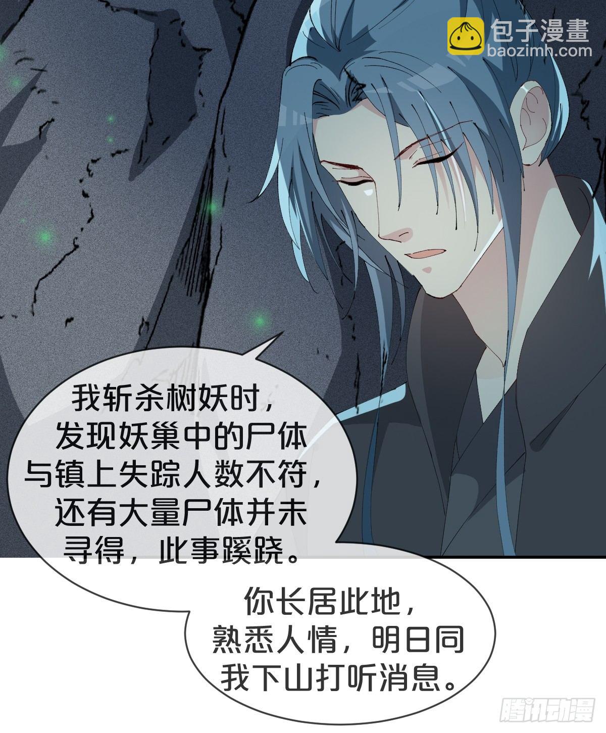 第20话-一寸吻感一寸金-第23话