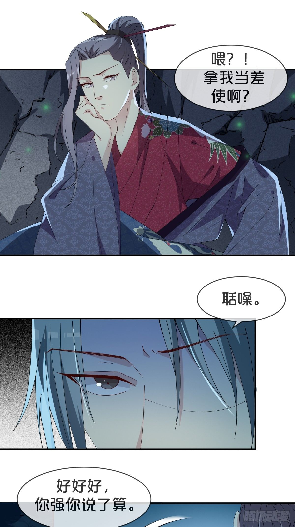 第20话-一寸吻感一寸金-第23话