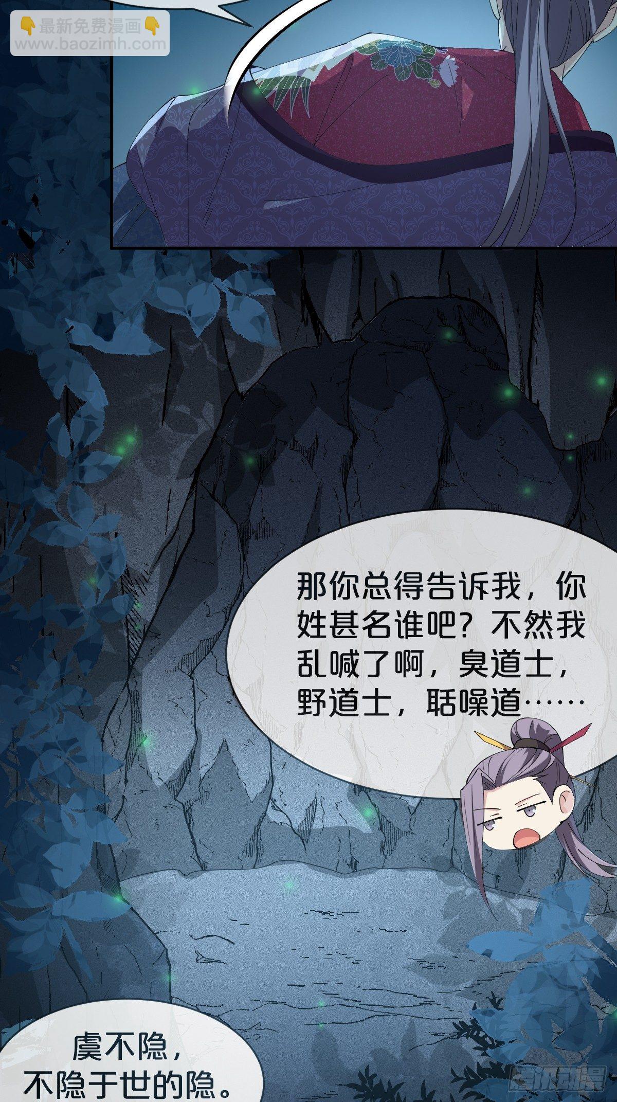 第20话-一寸吻感一寸金-第23话