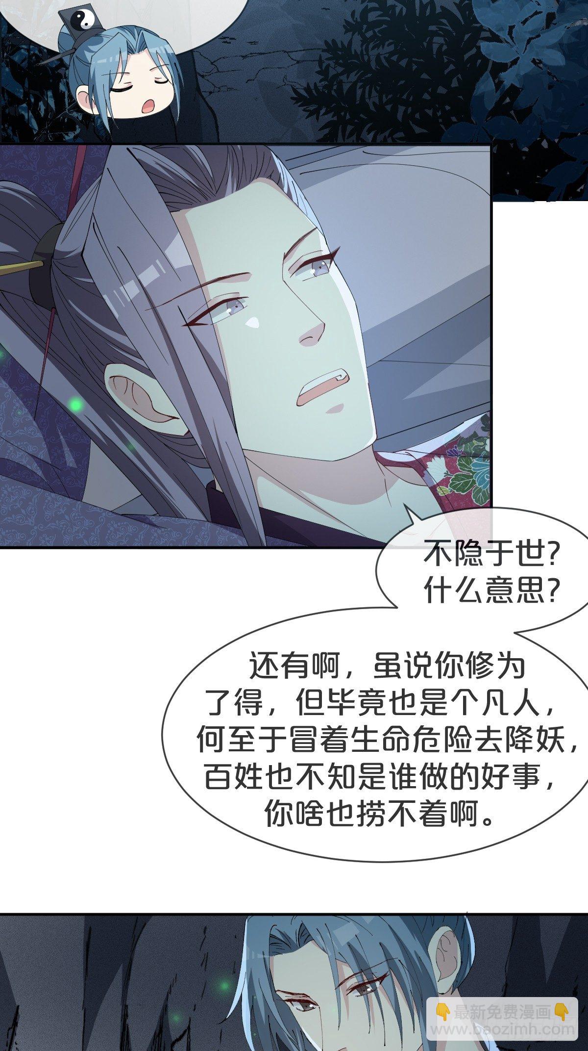 第20话-一寸吻感一寸金-第23话