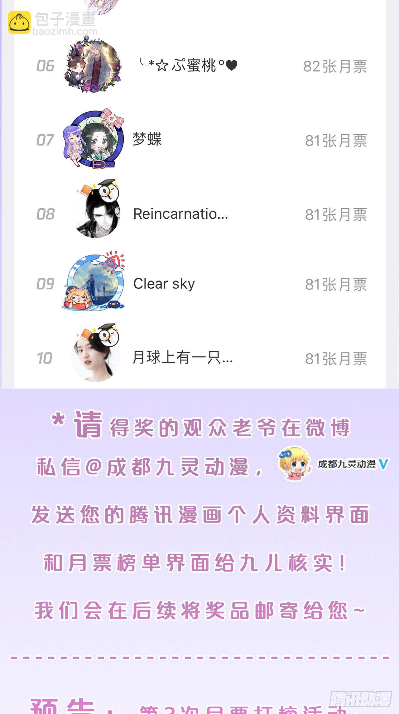 第20话-一寸吻感一寸金-第23话