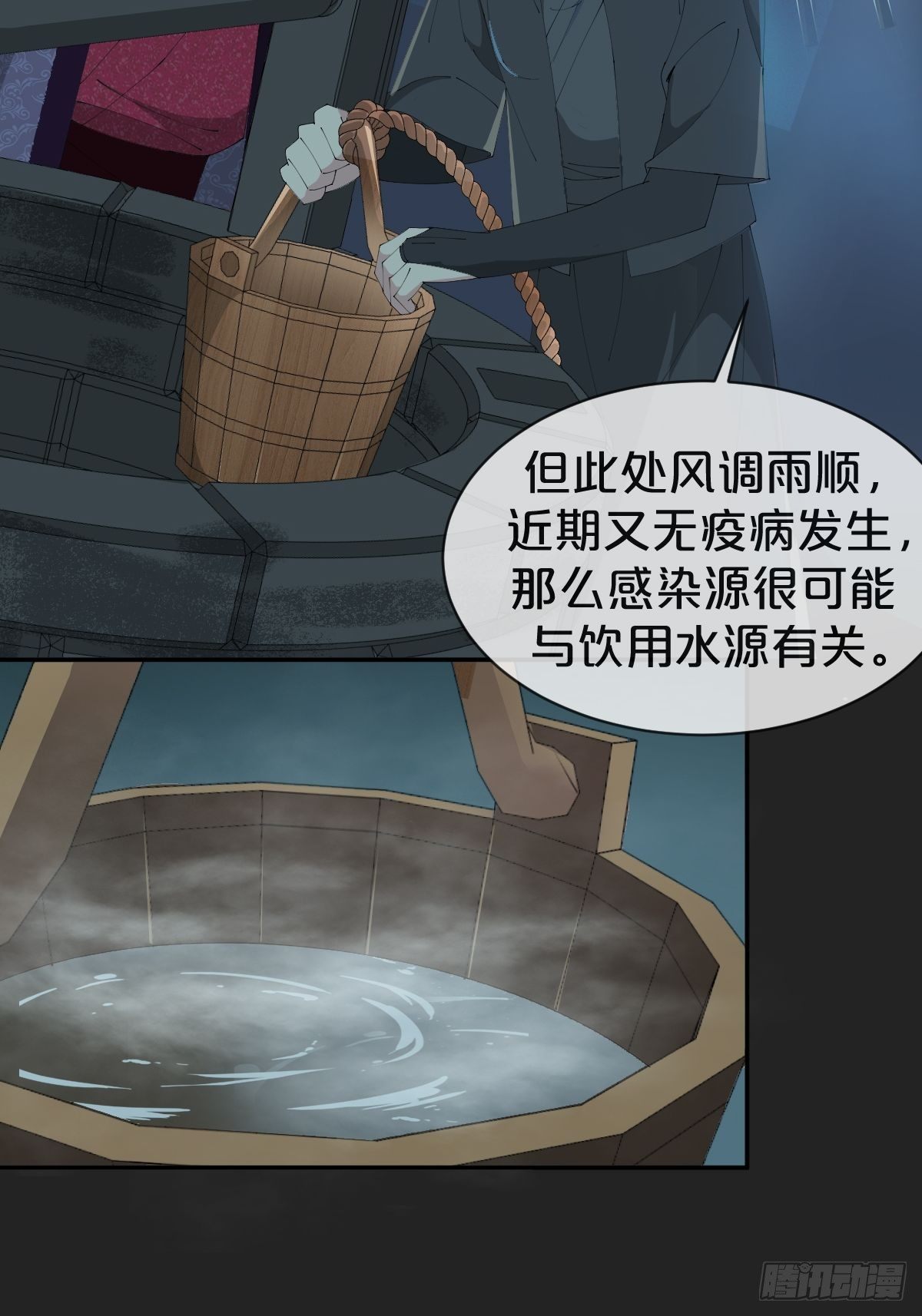 第22话-懦弱的我-第25话