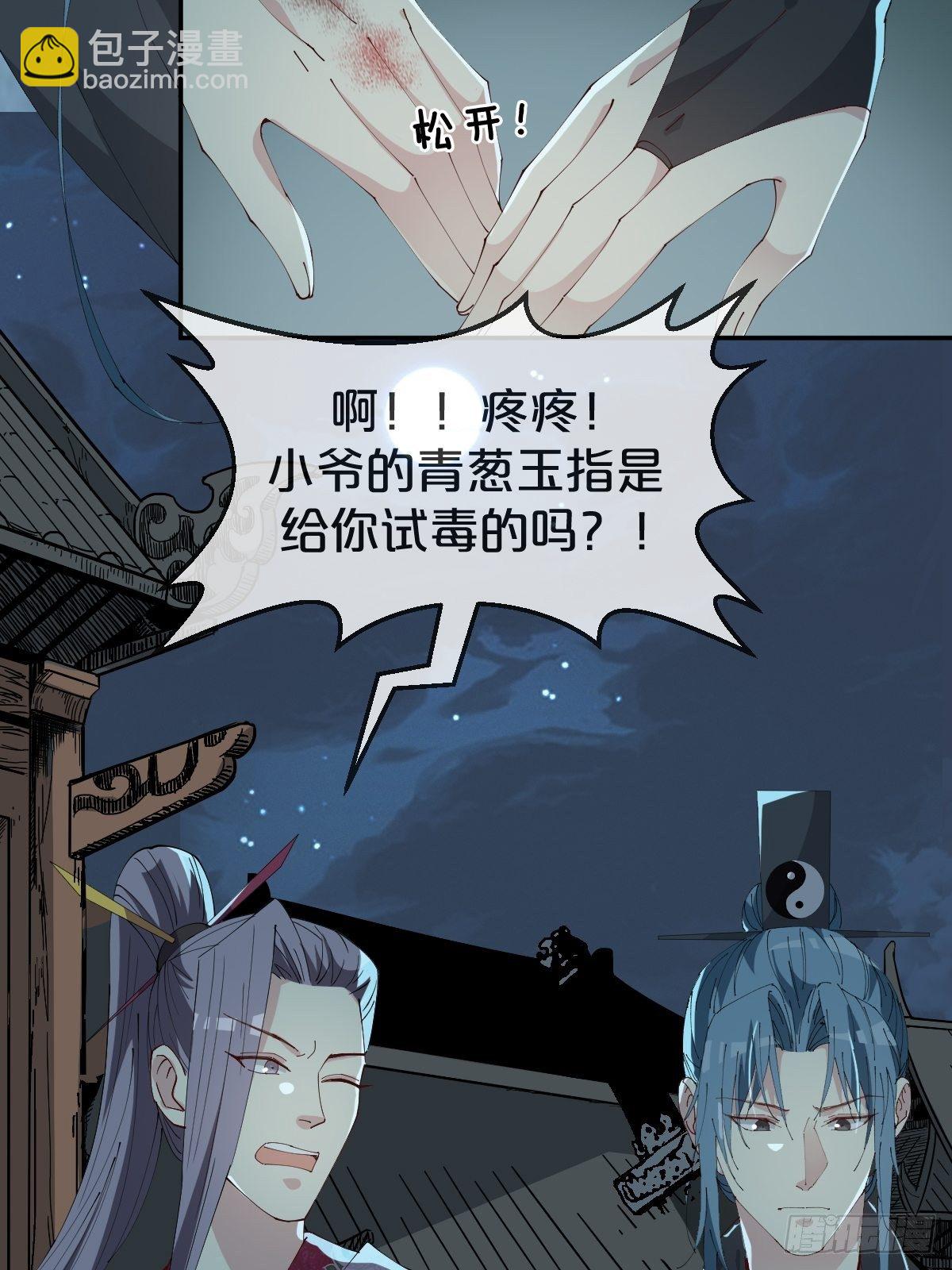 第22话-懦弱的我-第25话