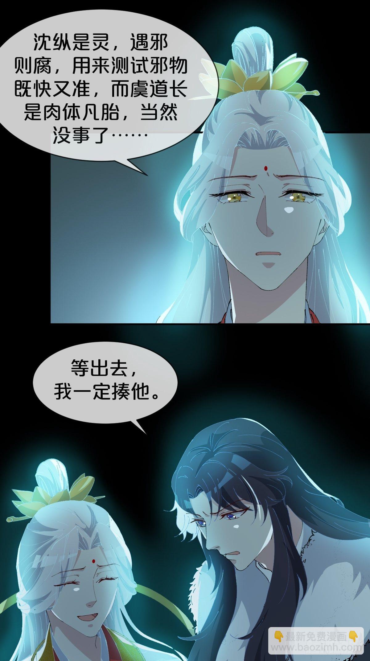 第22话-懦弱的我-第25话