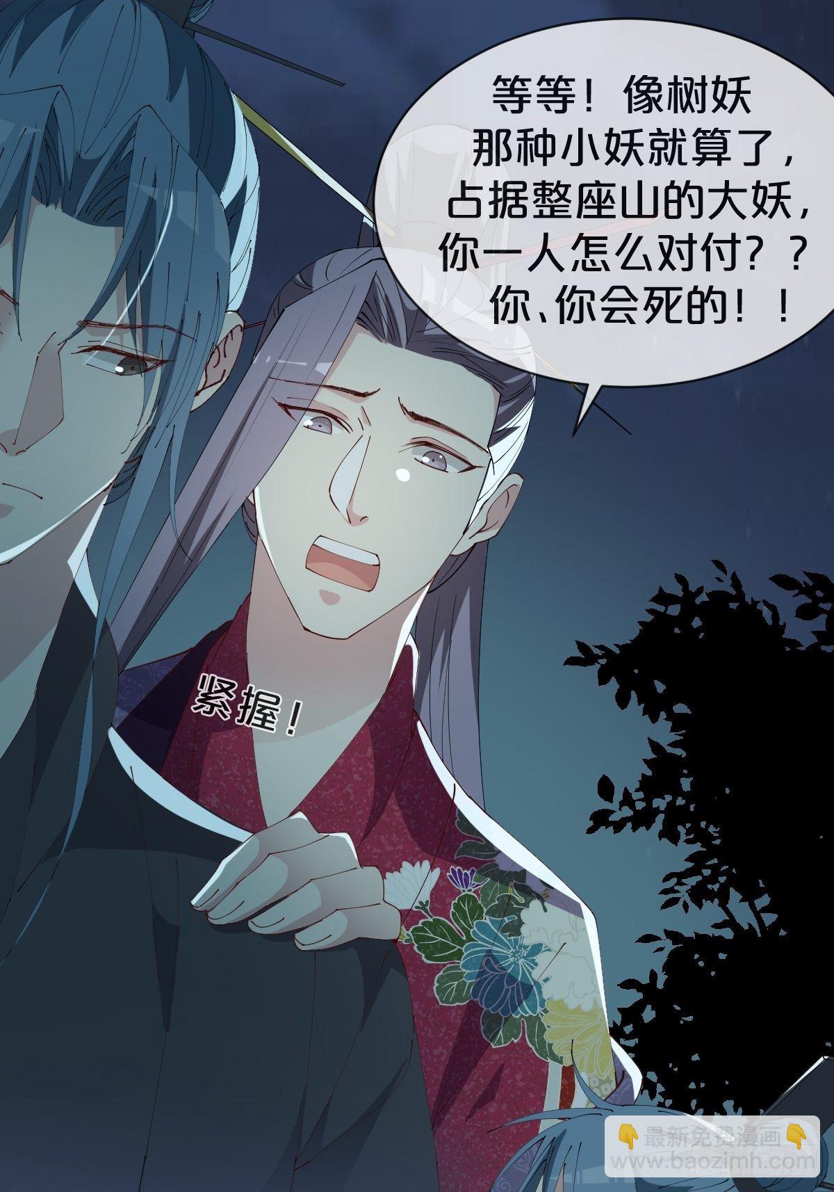 第22话-懦弱的我-第25话