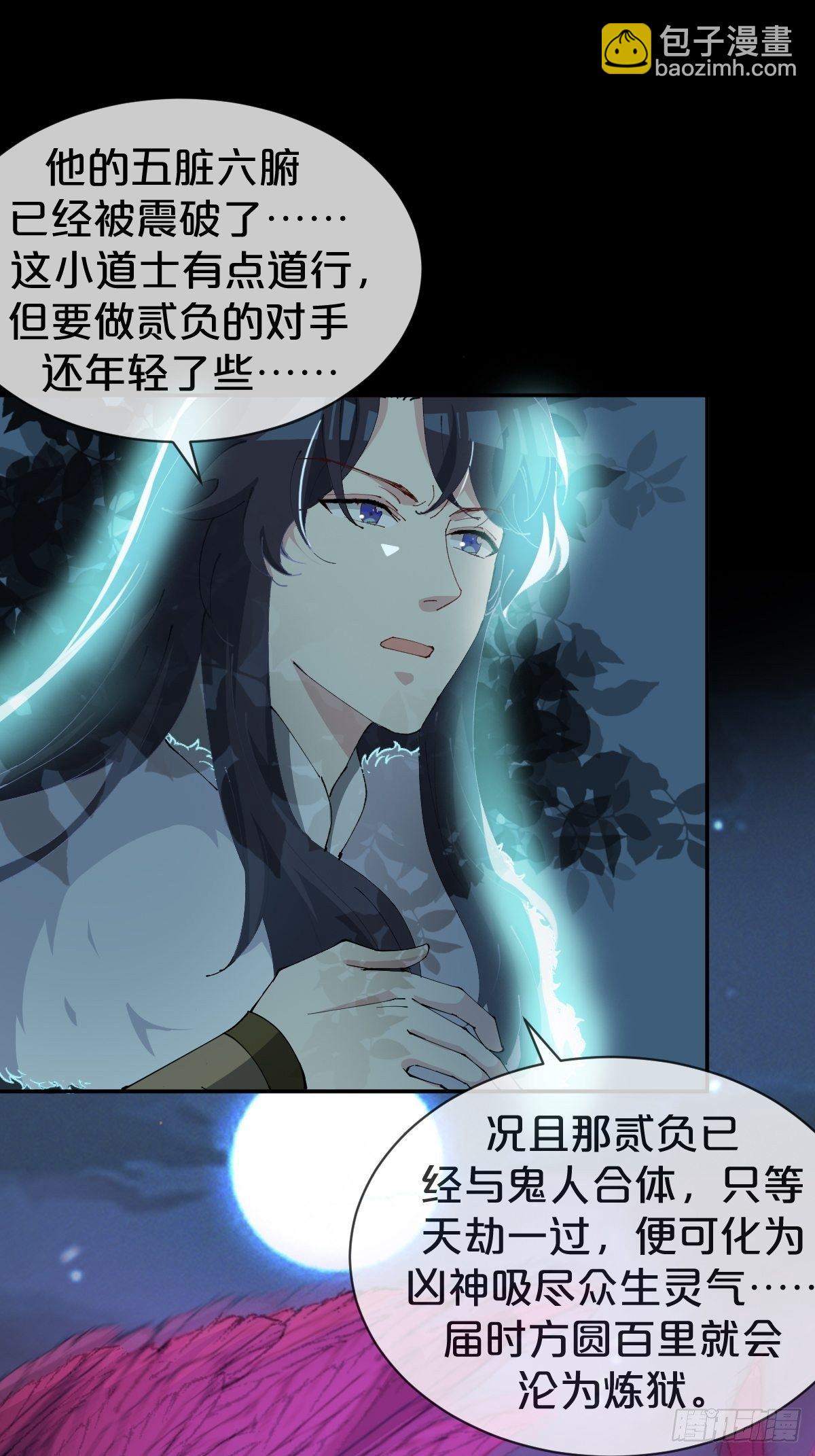 第24话-溃不成军(1/2)-第27话