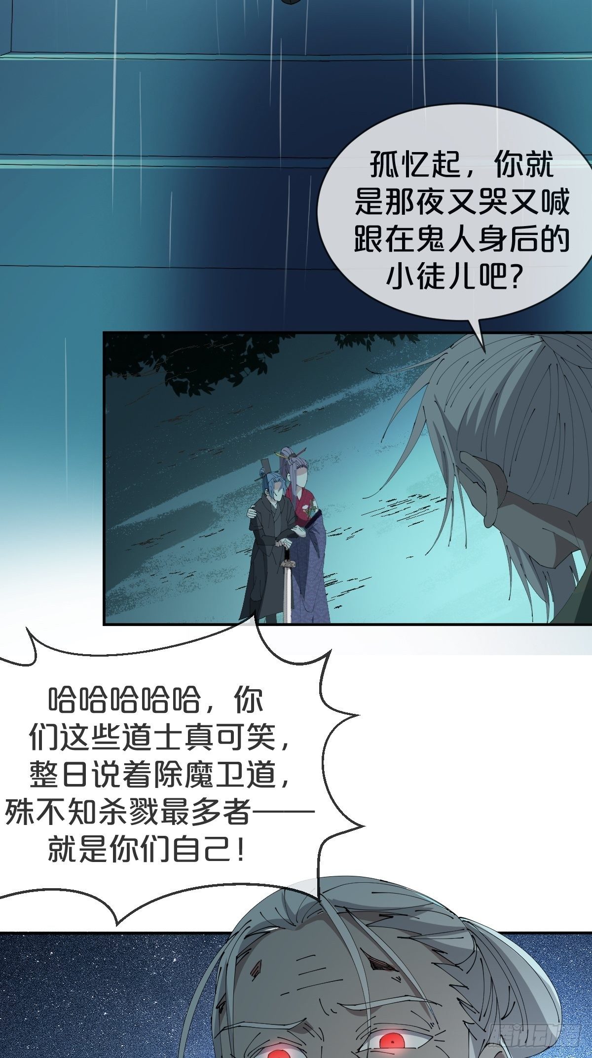 第24话-溃不成军(1/2)-第27话