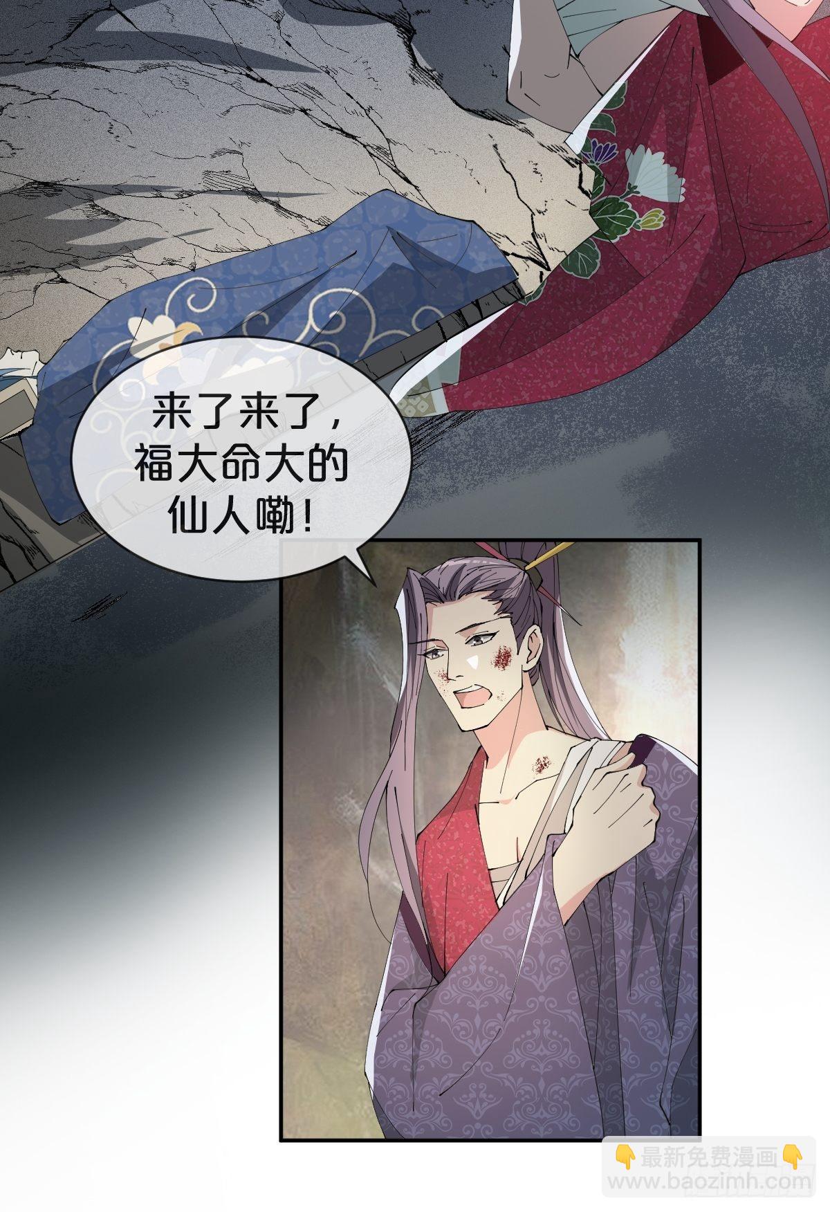 第24话-溃不成军(1/2)-第27话