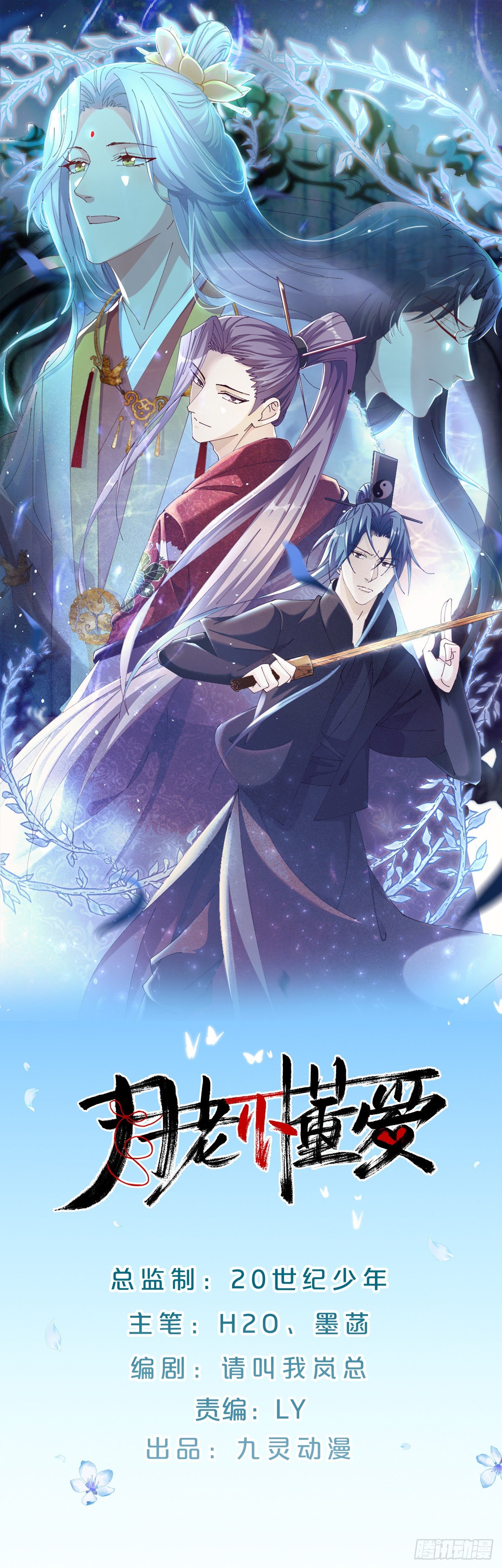 第26话-逃走吧，一起-第29话