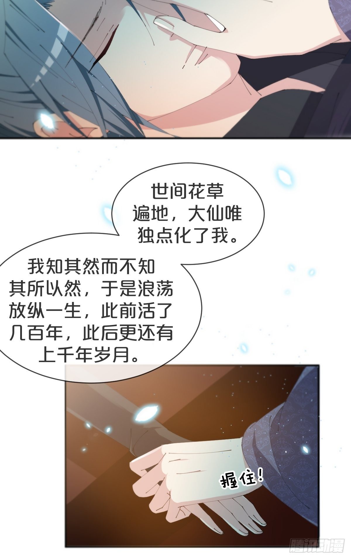 第26话-逃走吧，一起-第29话