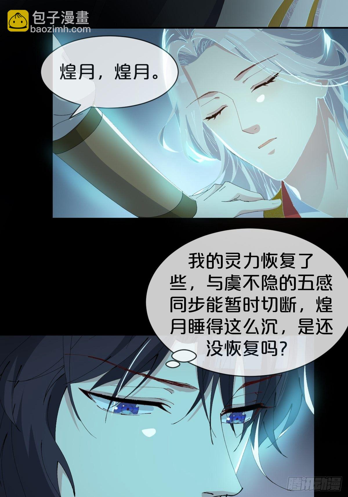 第26话-逃走吧，一起-第29话