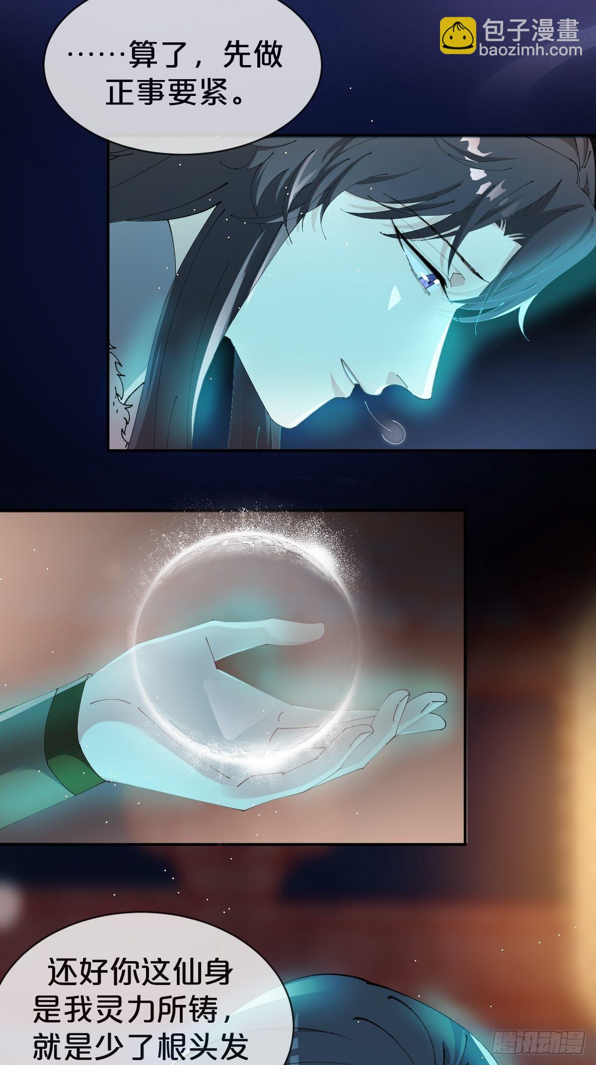 第26话-逃走吧，一起-第29话