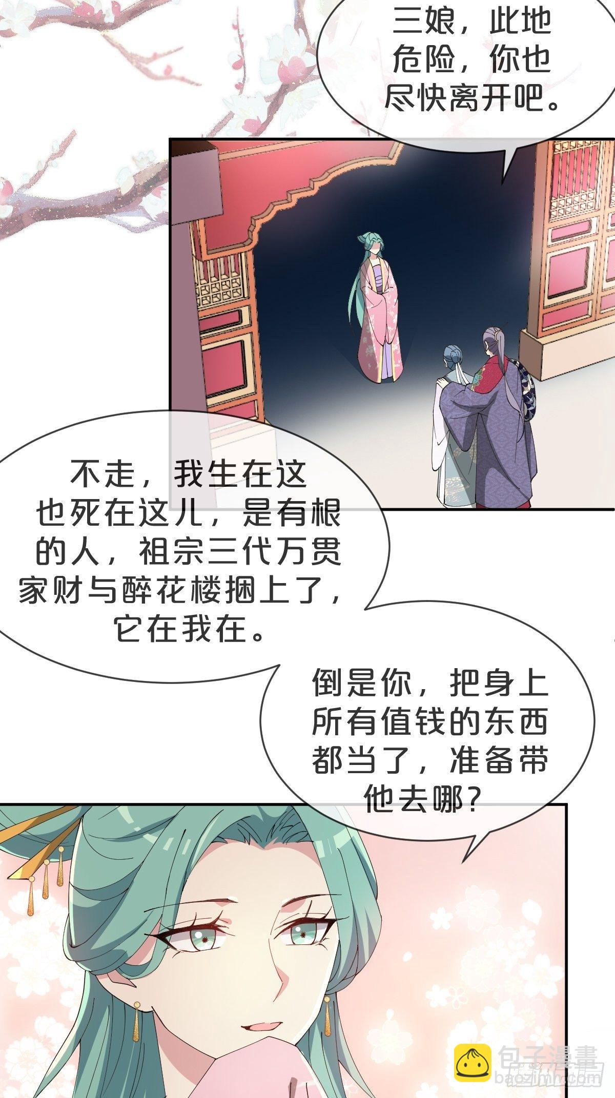 第26话-逃走吧，一起-第29话