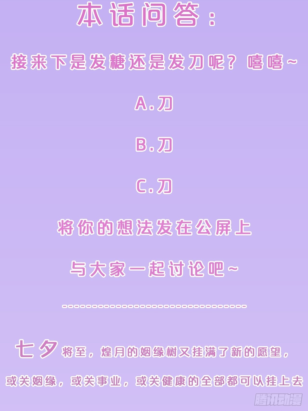 第26话-逃走吧，一起-第29话