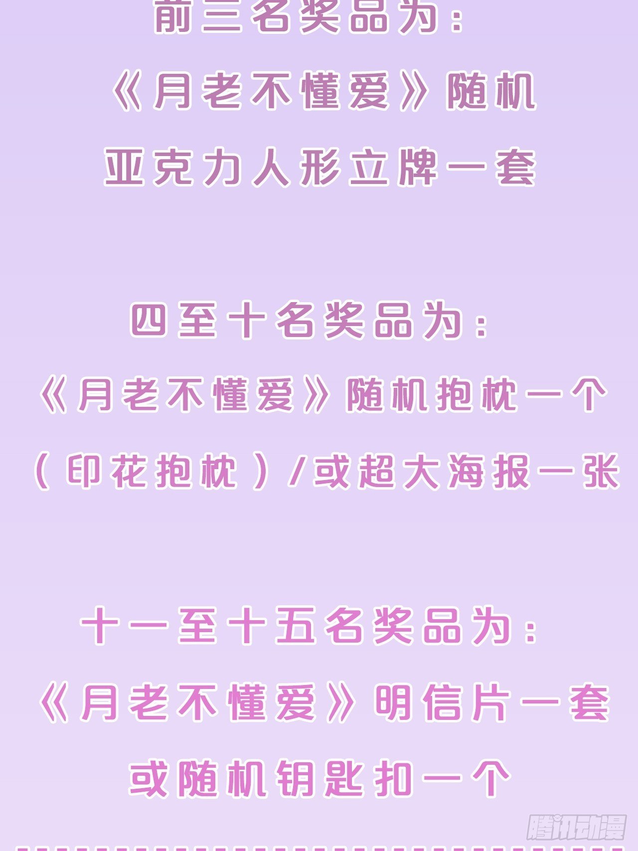 第26话-逃走吧，一起-第29话