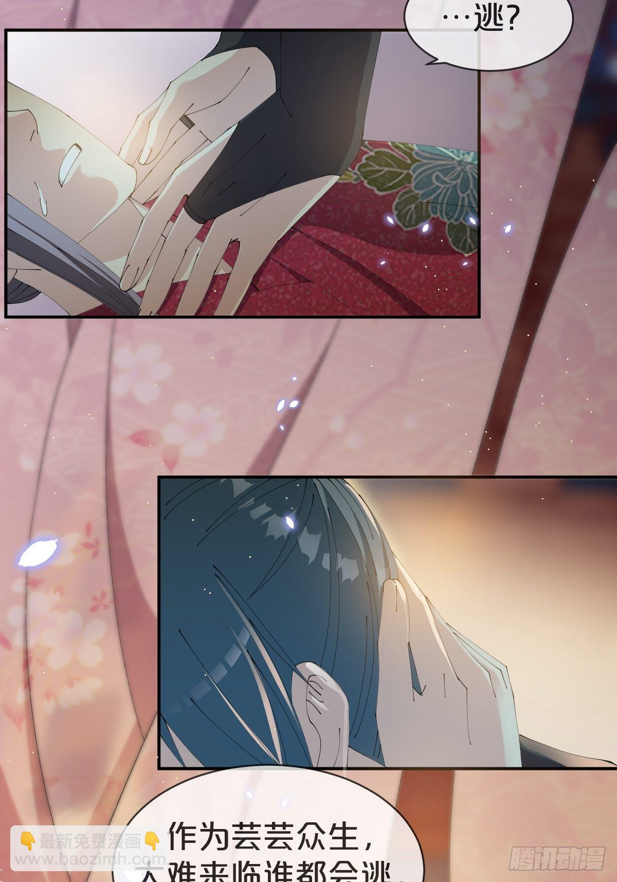 第26话-逃走吧，一起-第29话