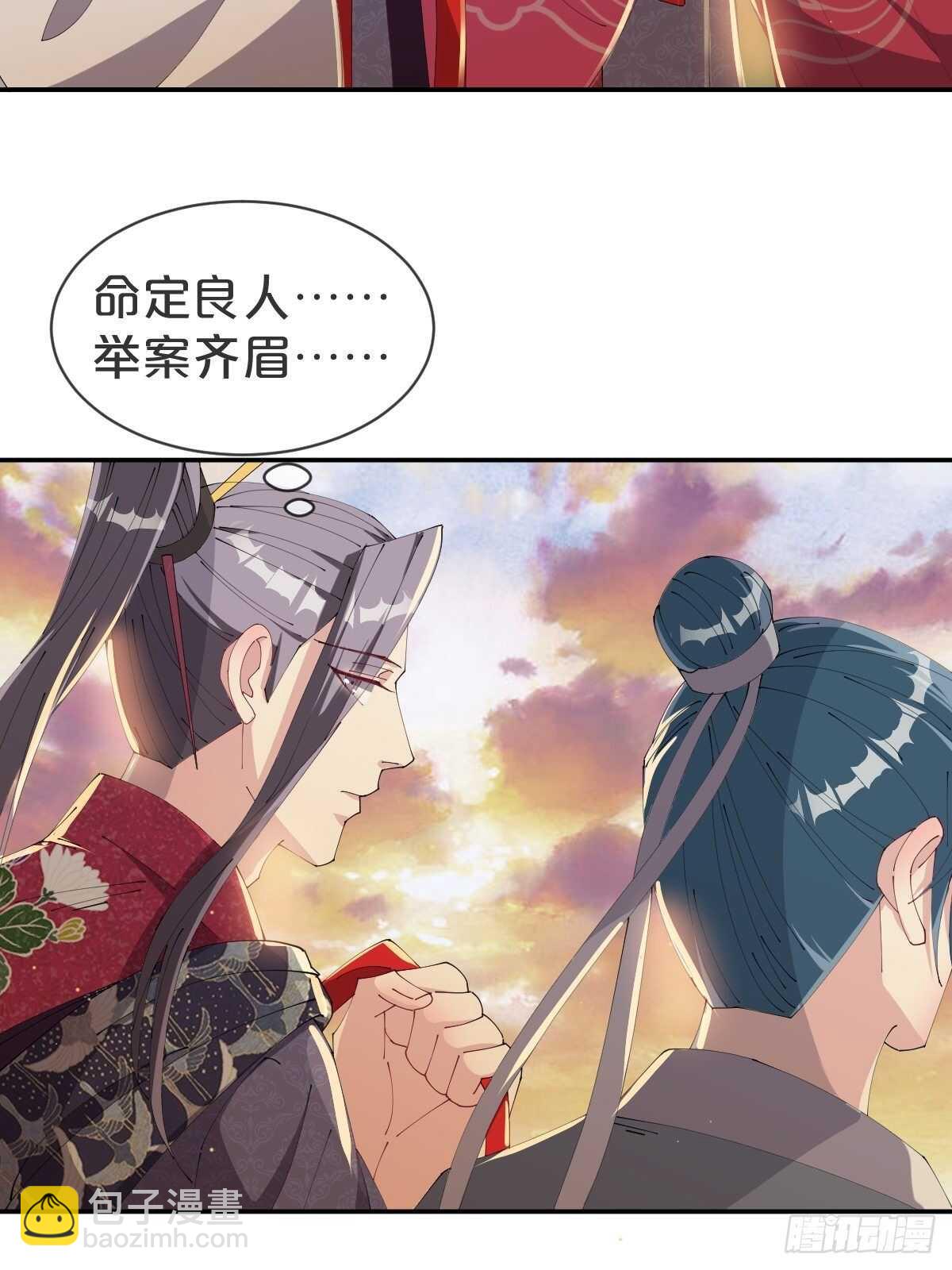 第28话-洞房(1/2)-第31话