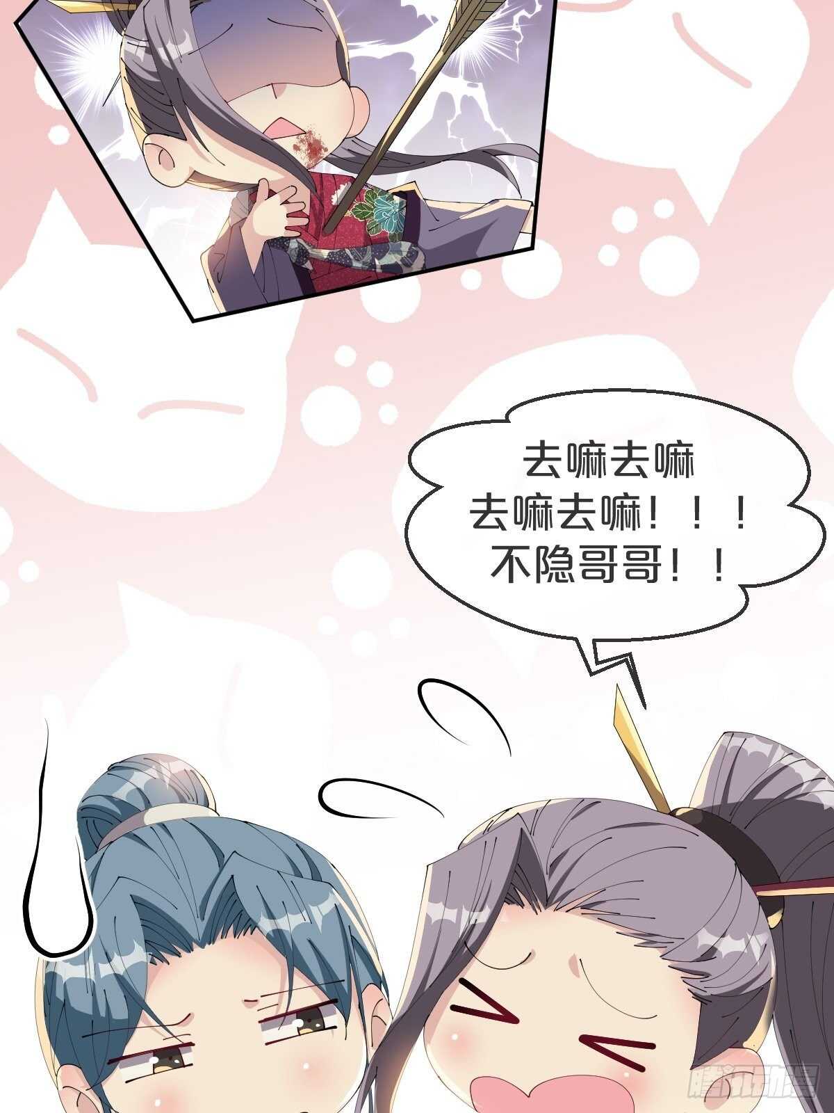 第28话-洞房(1/2)-第31话