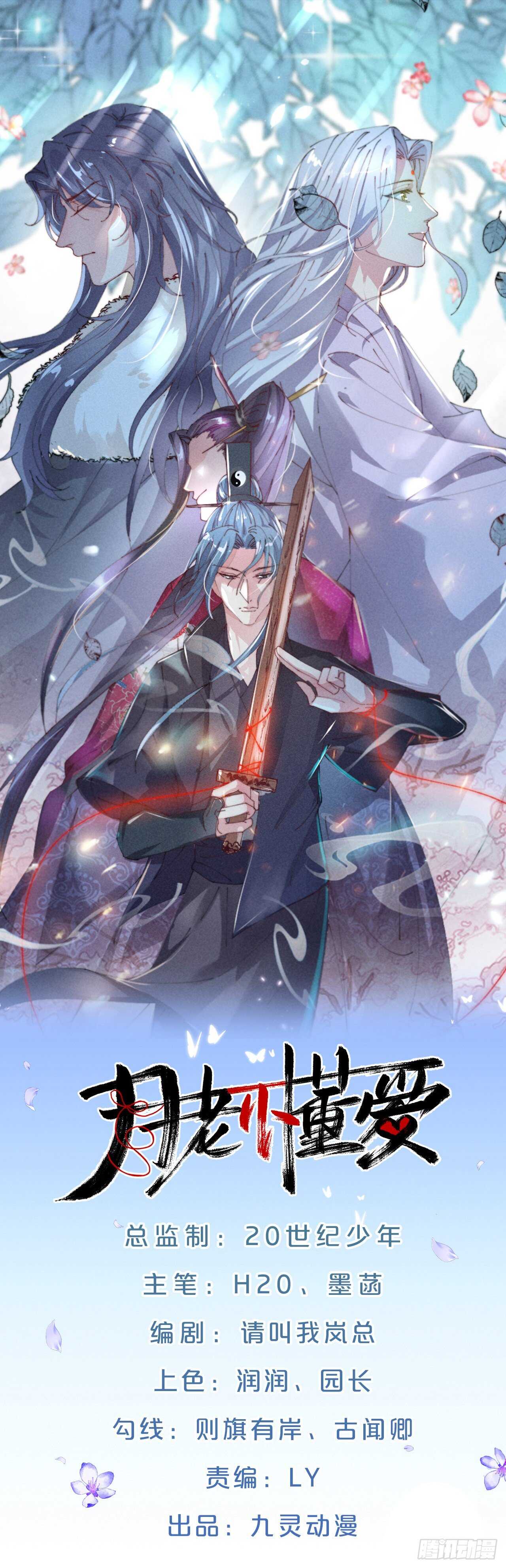 第30话-薪火相传(1/2)-第33话