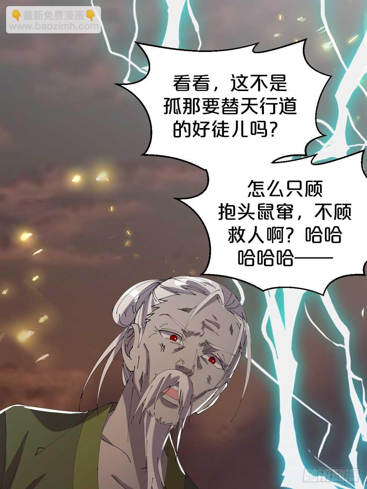 第30话-薪火相传(1/2)-第33话