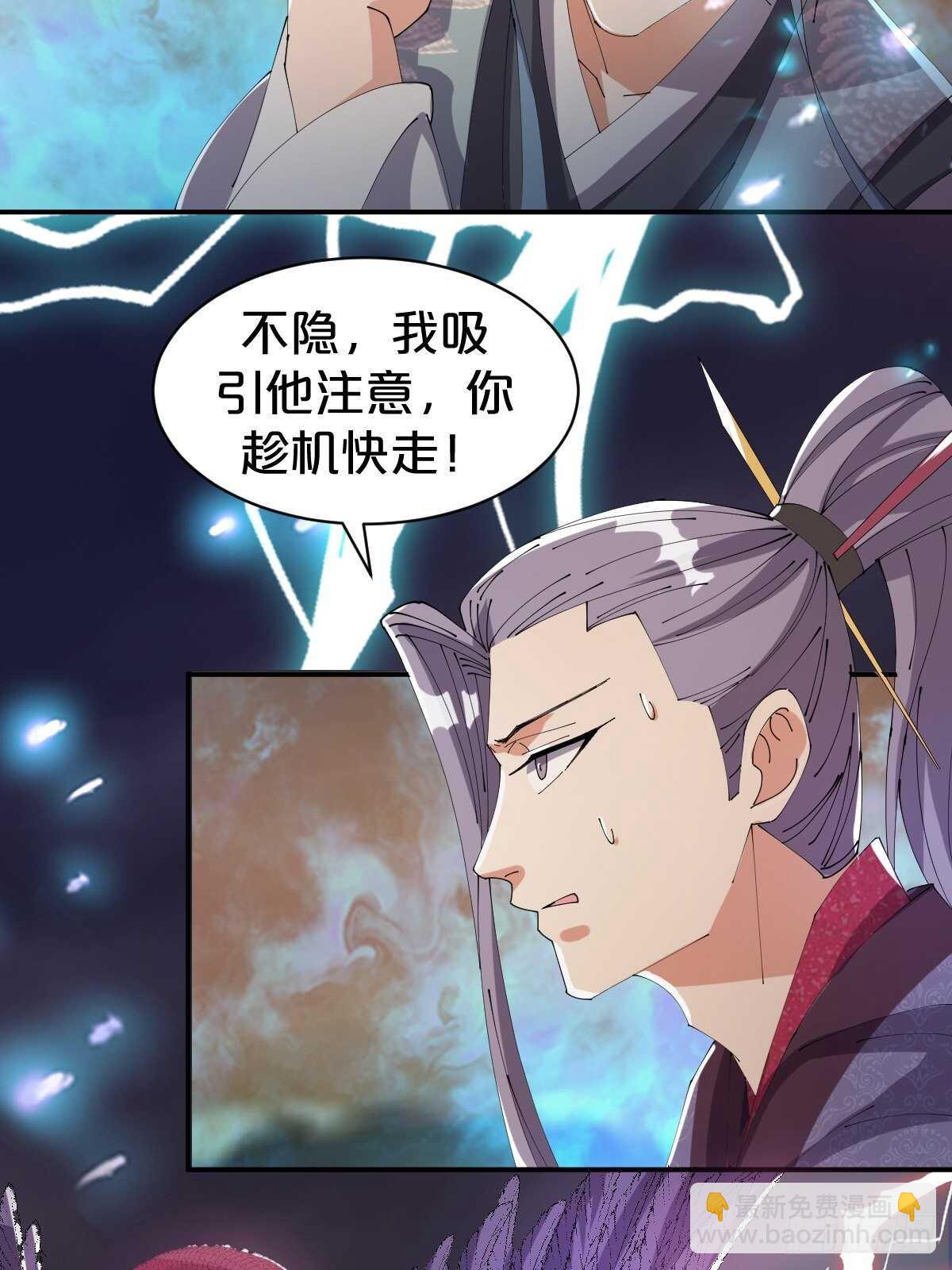 第30话-薪火相传(1/2)-第33话