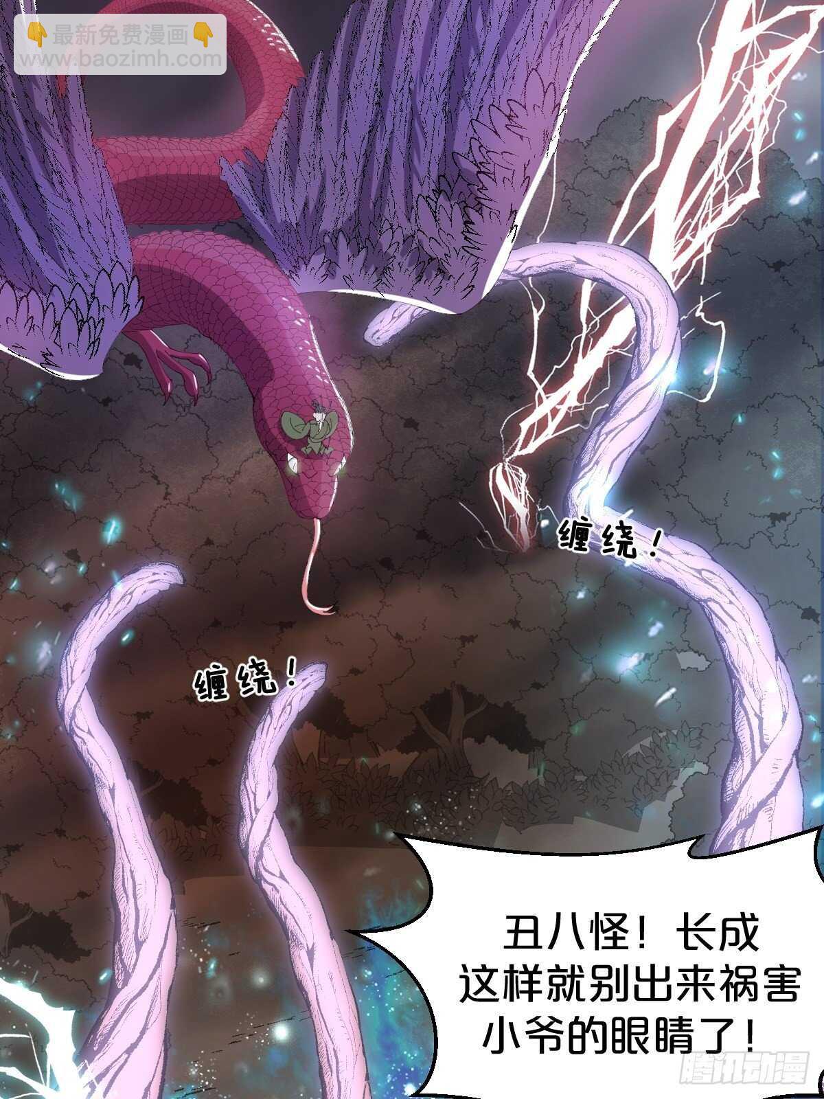 第30话-薪火相传(1/2)-第33话