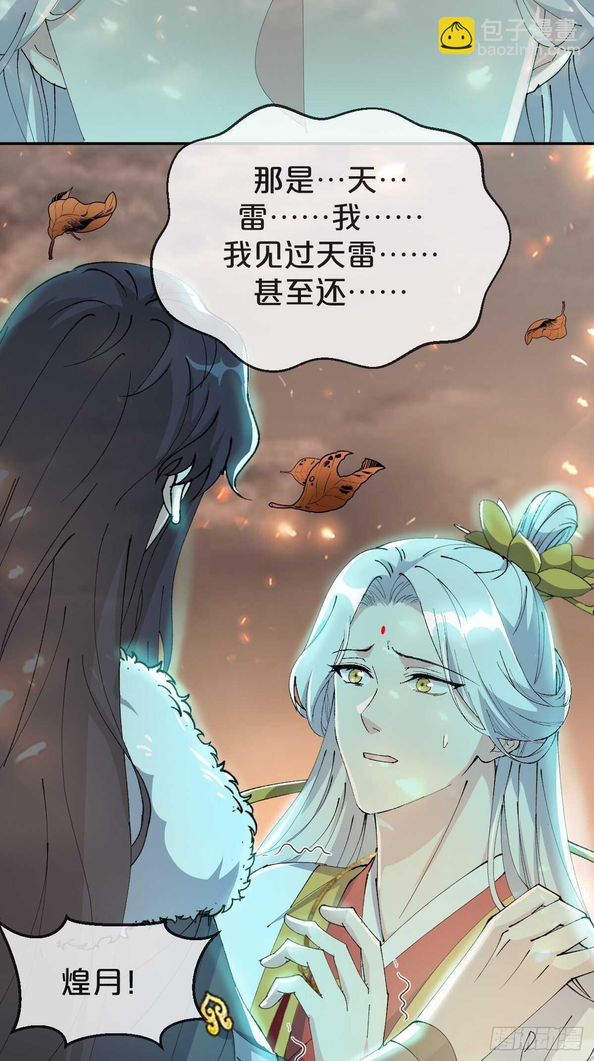 第30话-薪火相传(1/2)-第33话