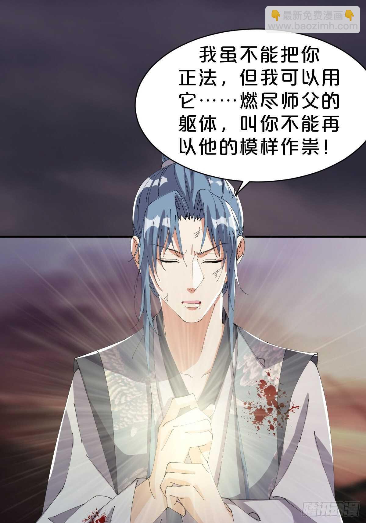 第30话-薪火相传(1/2)-第33话