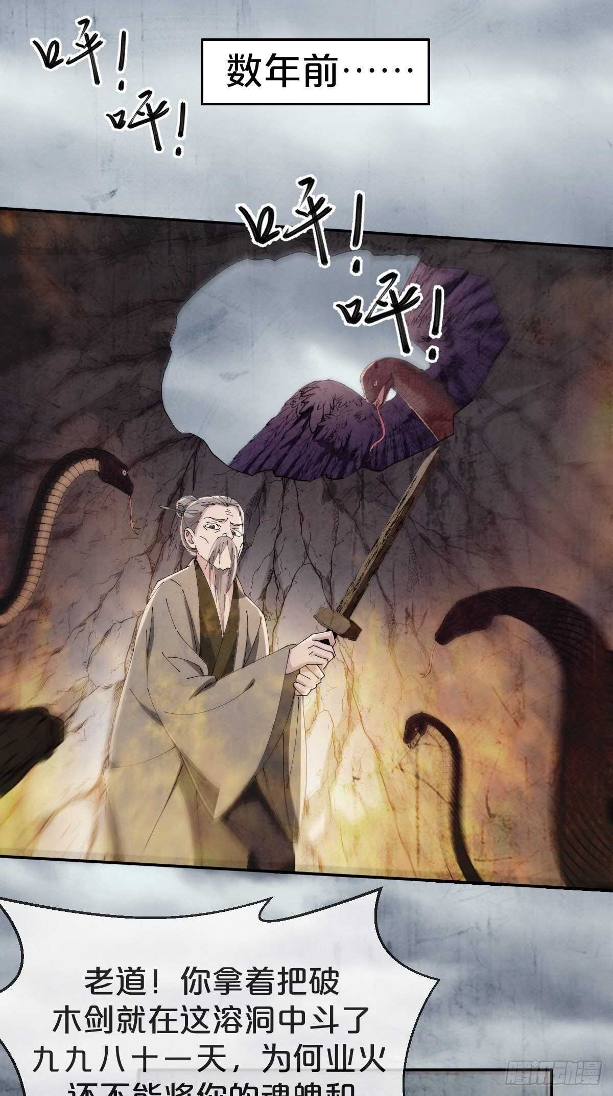 第30话-薪火相传(1/2)-第33话