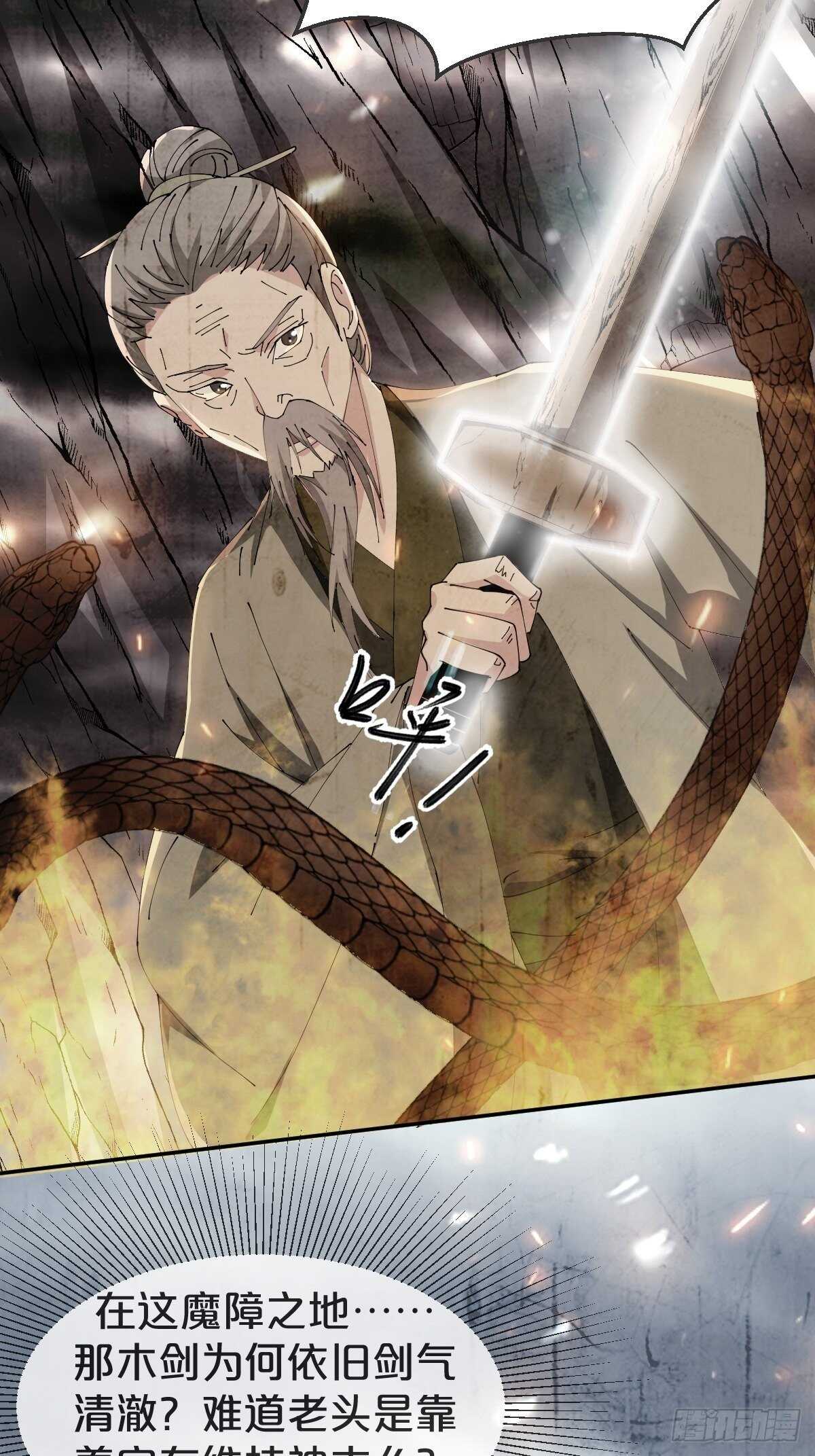 第30话-薪火相传(1/2)-第33话