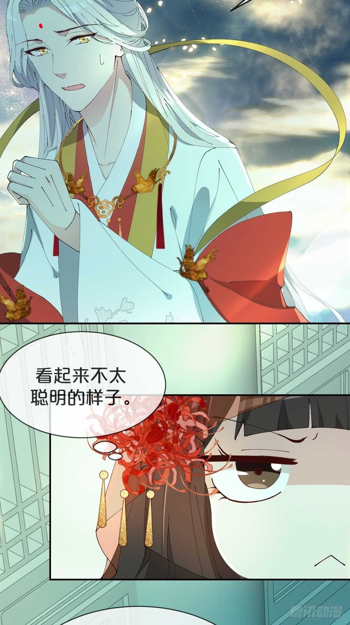 月老小剧场-绯闻的由来-第35话