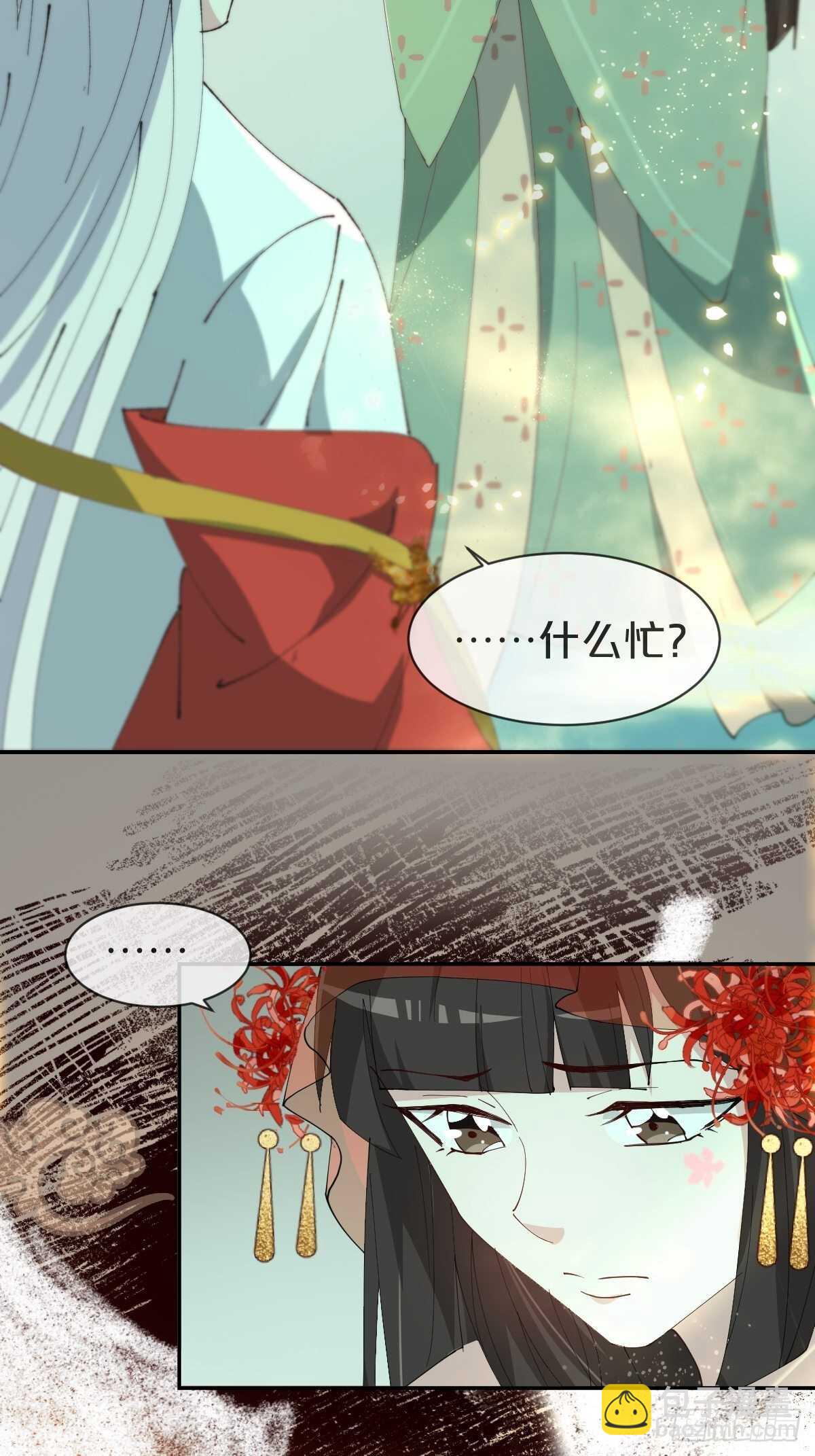 月老小剧场-绯闻的由来-第35话