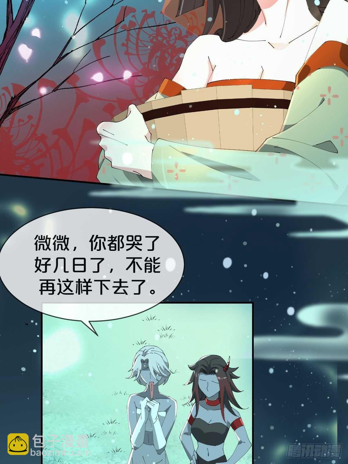 月老小剧场-绯闻的由来-第35话