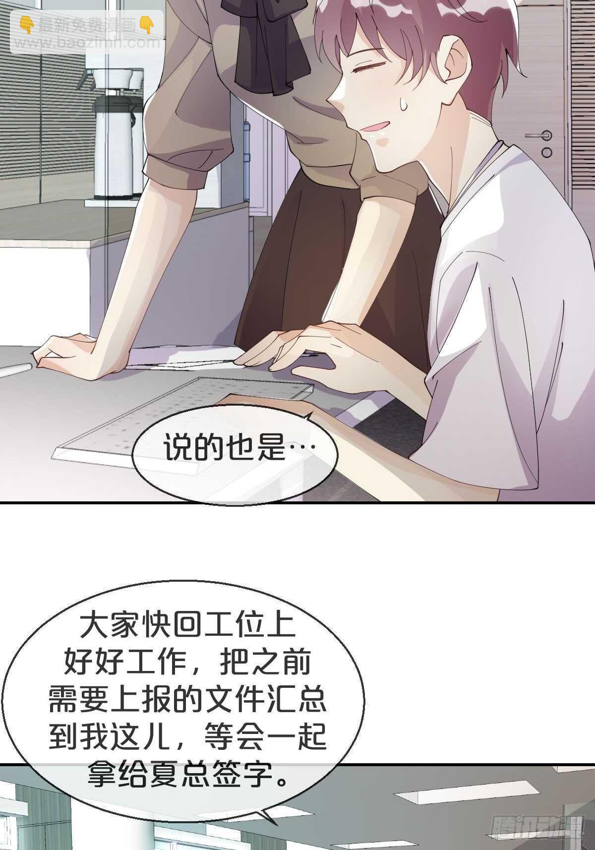 第35话-洪助理惊心动魄的一天-第39话