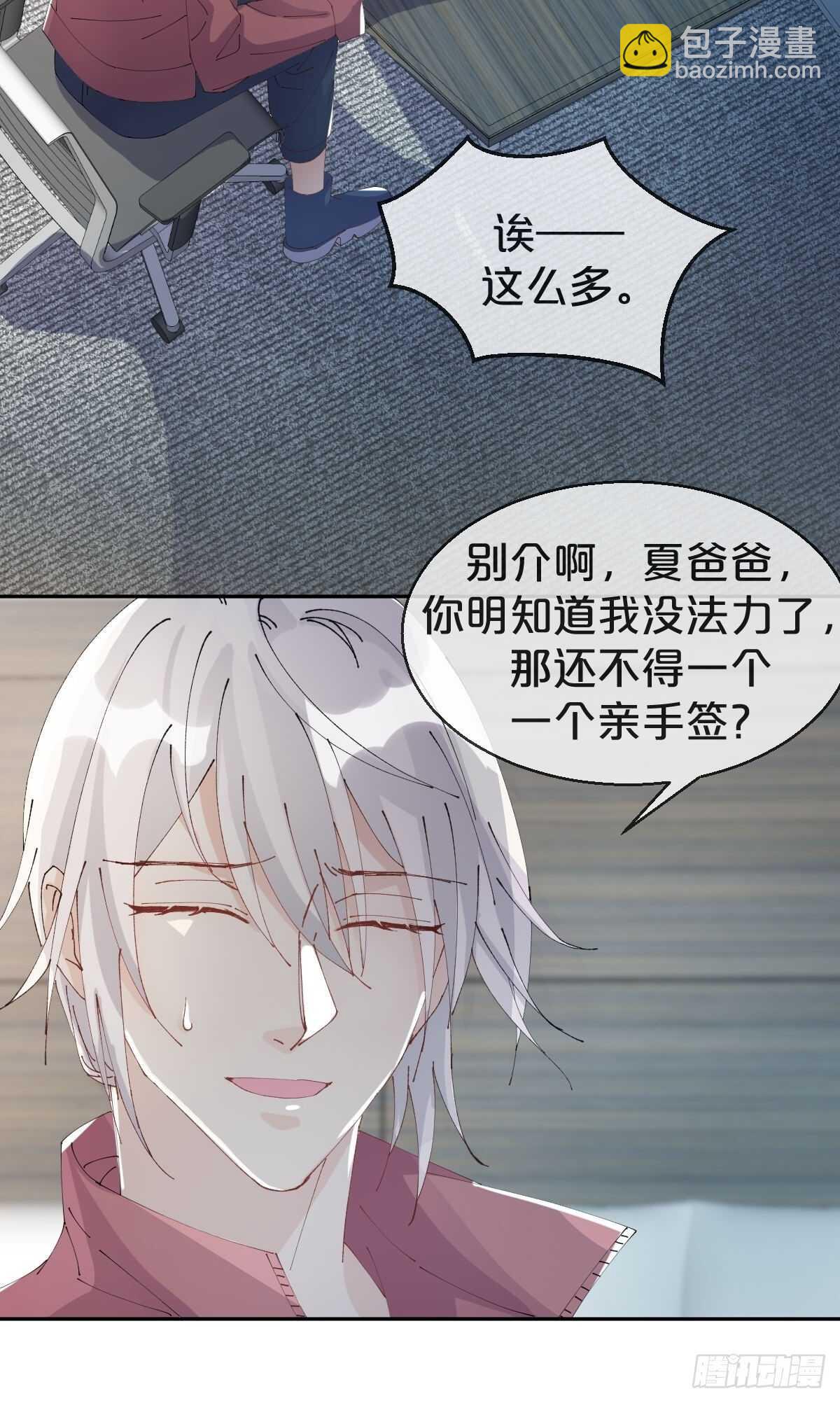 第35话-洪助理惊心动魄的一天-第39话