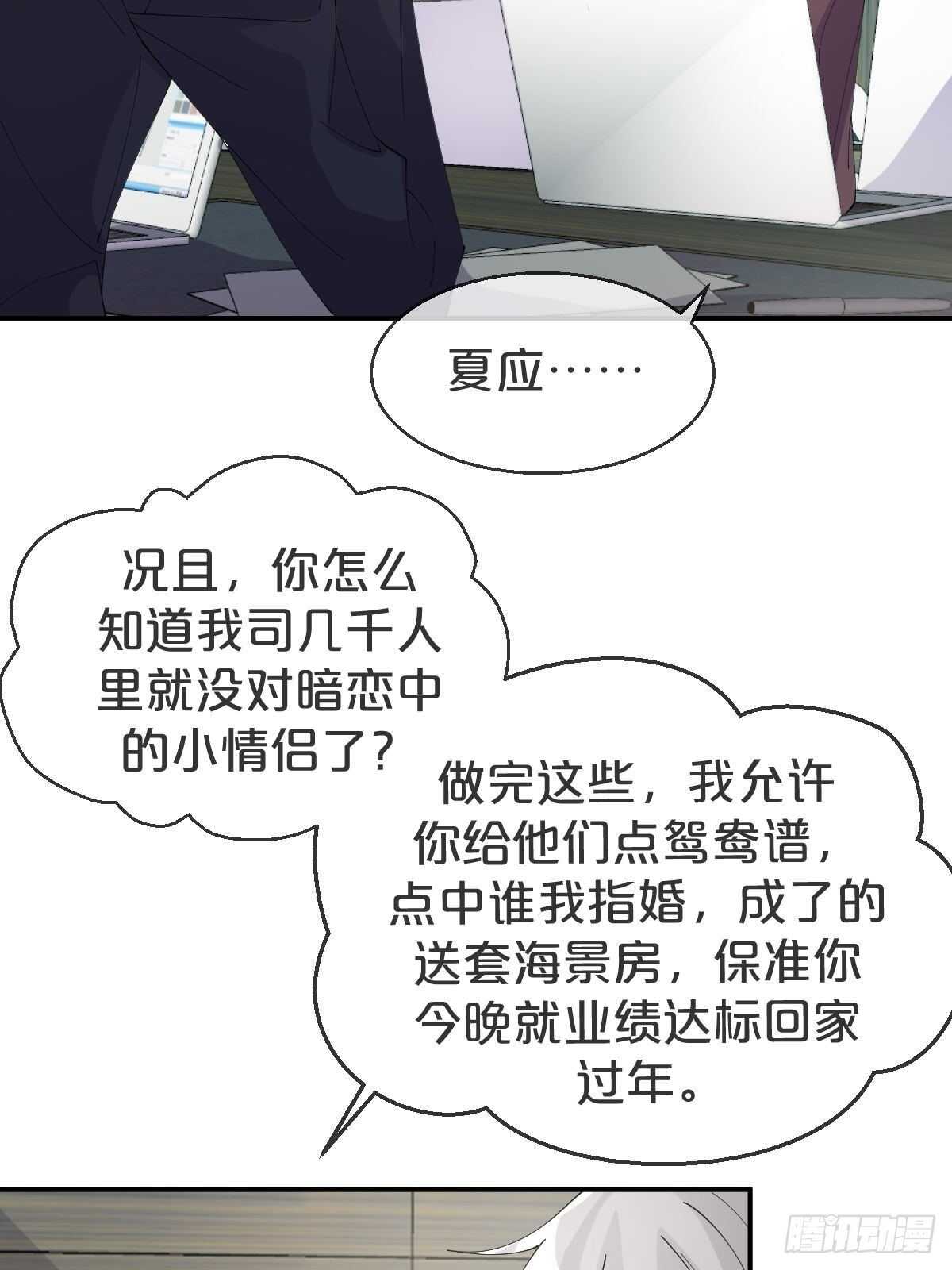 第35话-洪助理惊心动魄的一天-第39话