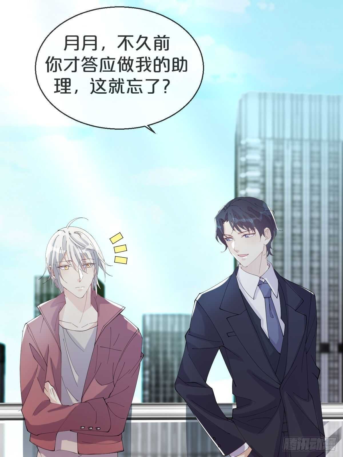 第35话-洪助理惊心动魄的一天-第39话