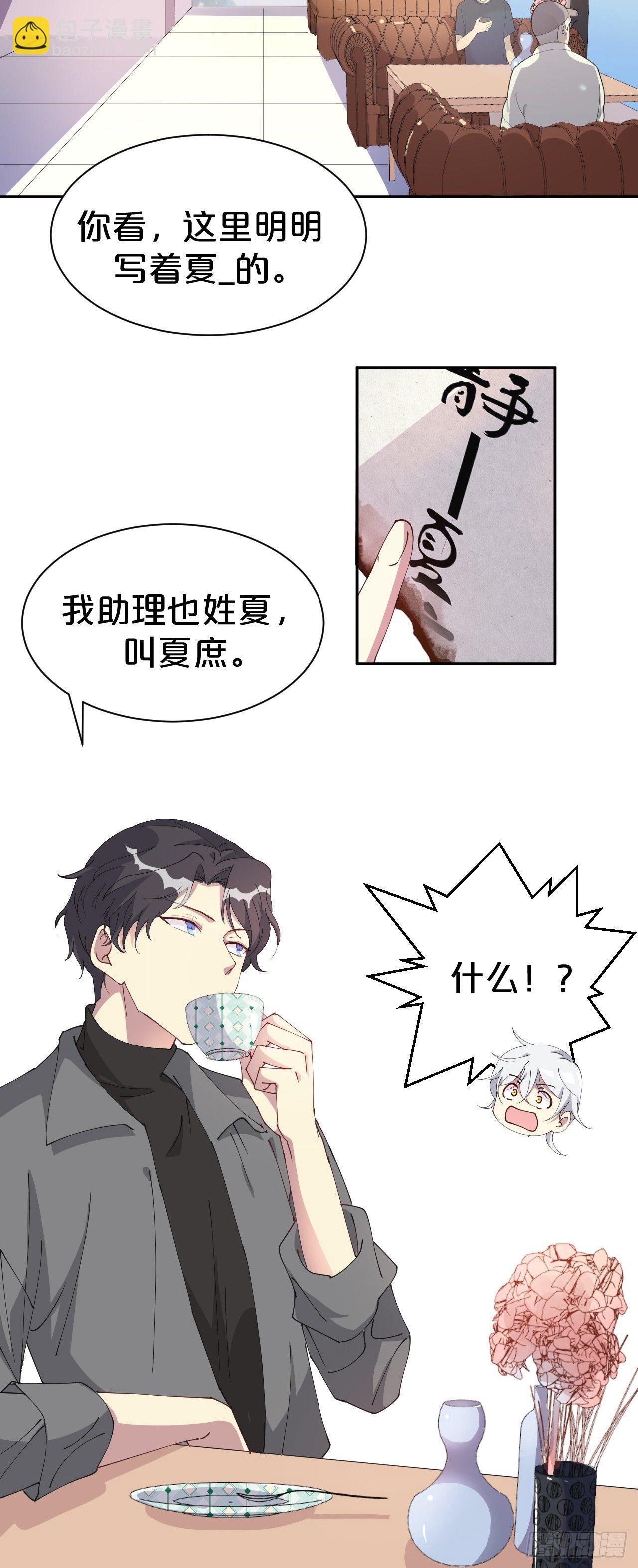 第3话-拿人钱财替人消灾~(1/2)-第5话