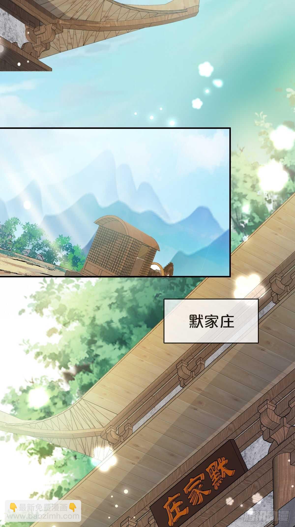 第39话-病秧子少主(1/2)-第43话