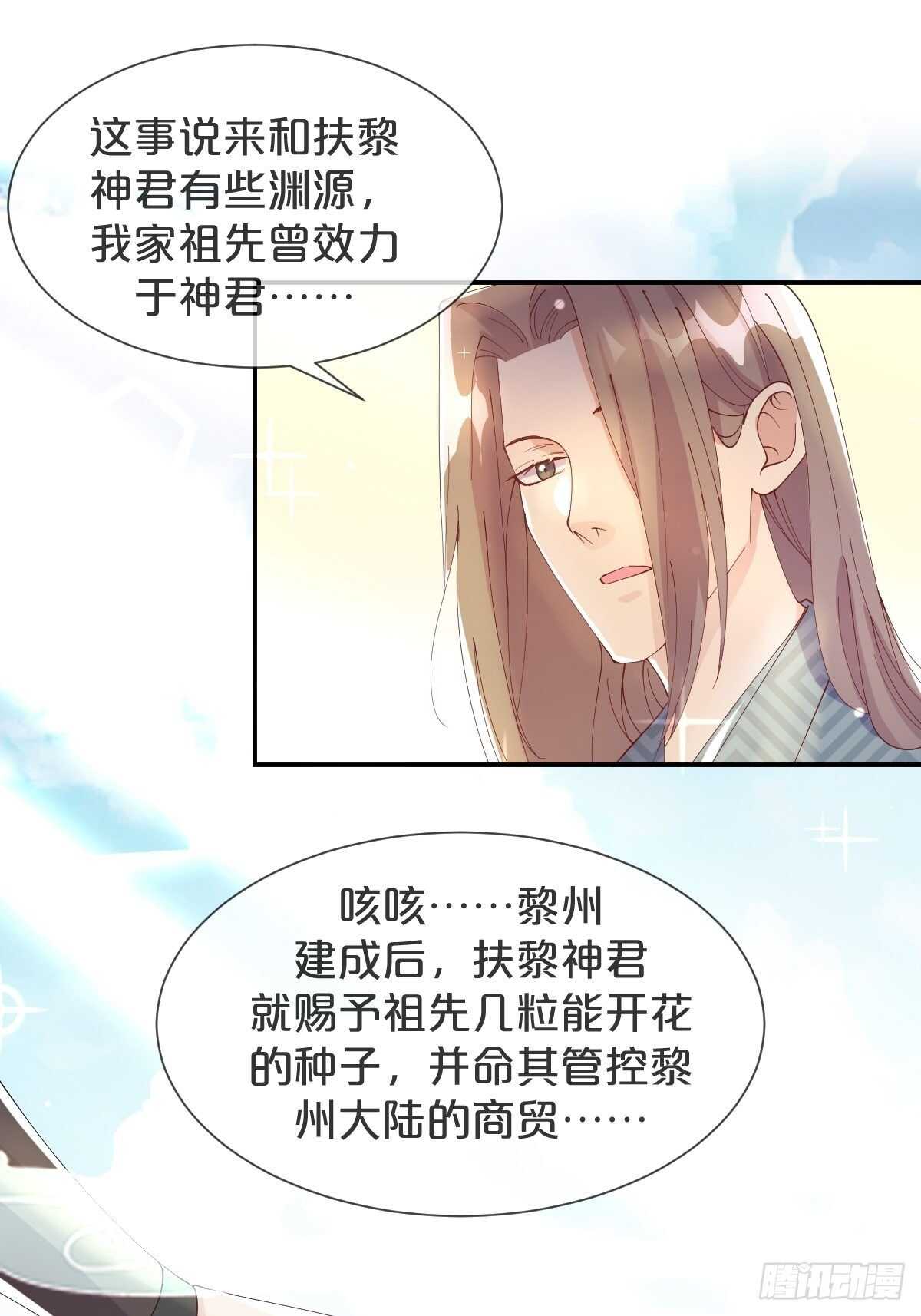 月老不懂愛 - 第41話-家裡有礦 - 1