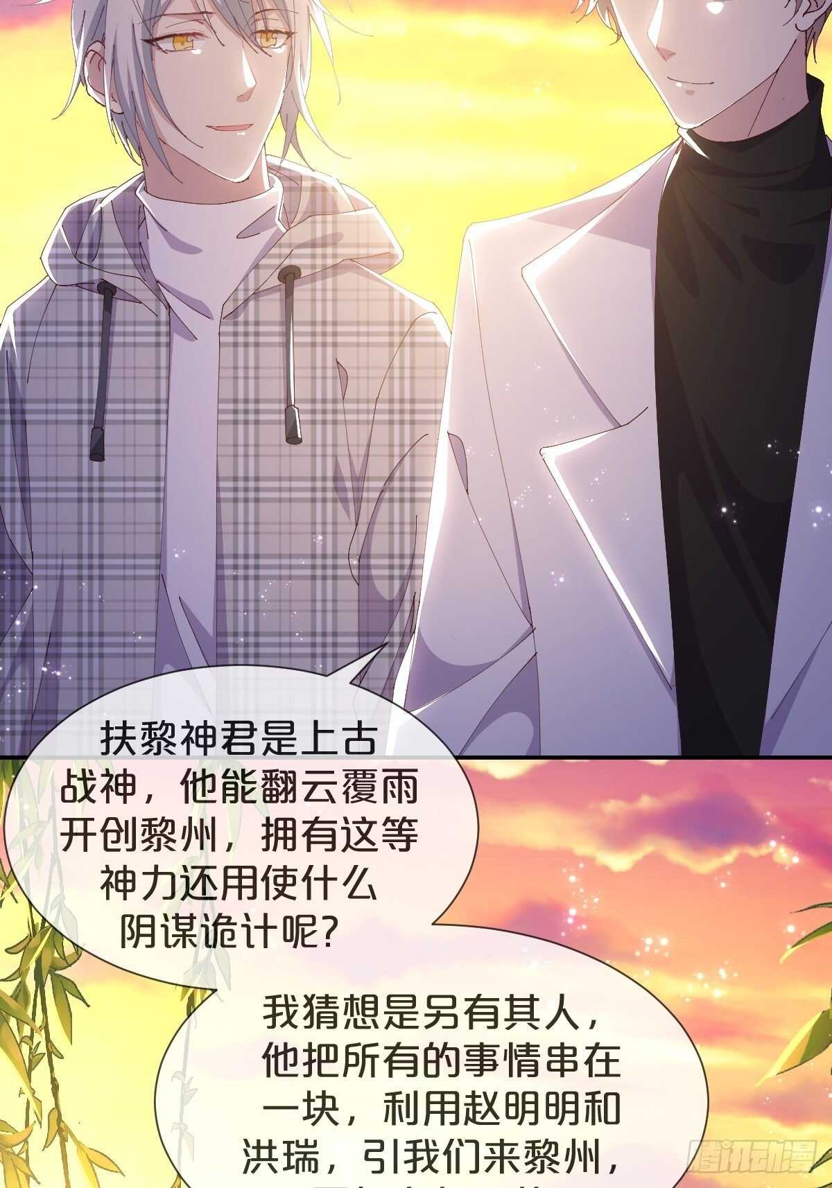 月老不懂愛 - 第41話-家裡有礦 - 1