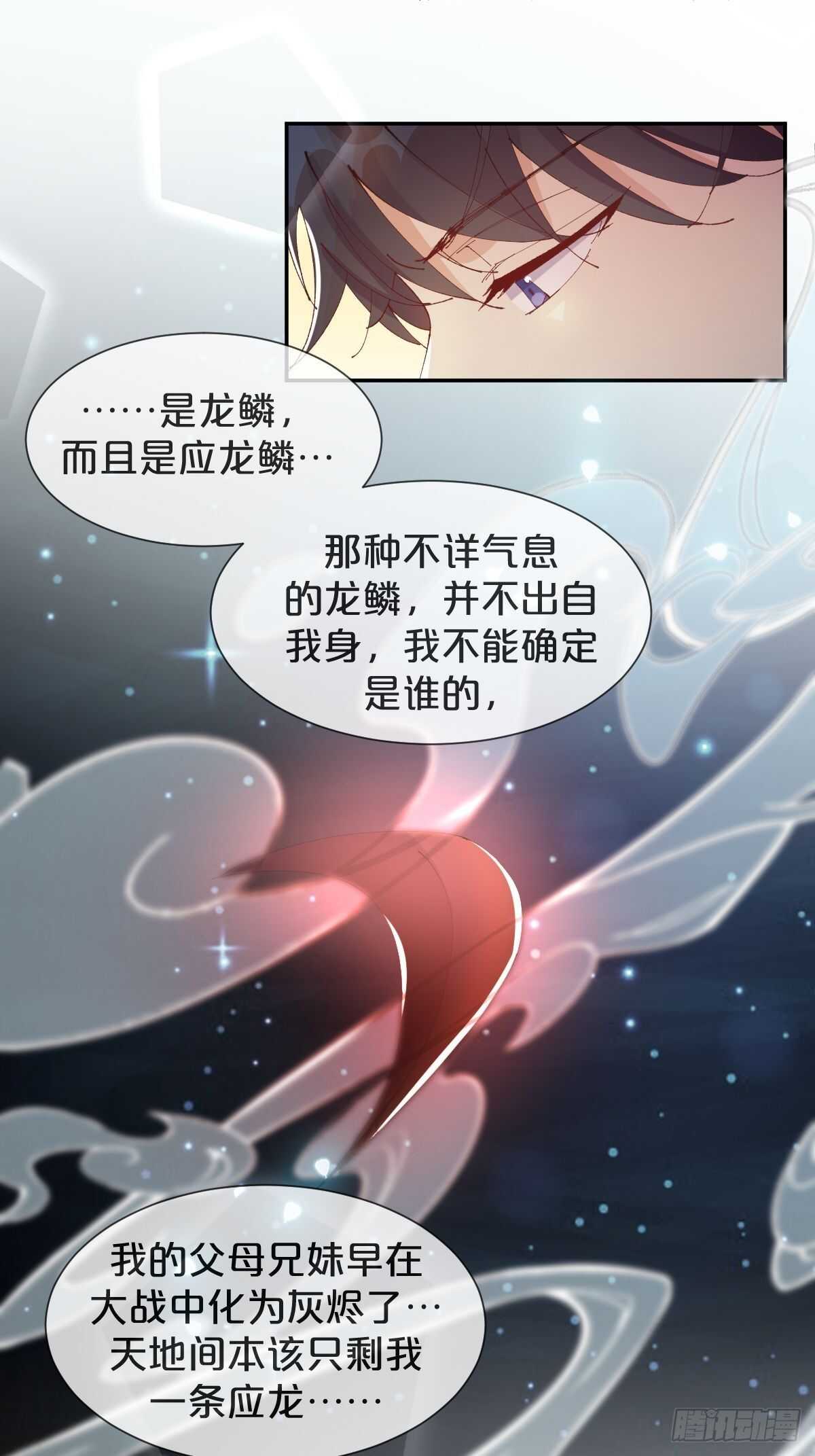 月老不懂愛 - 第41話-家裡有礦 - 3